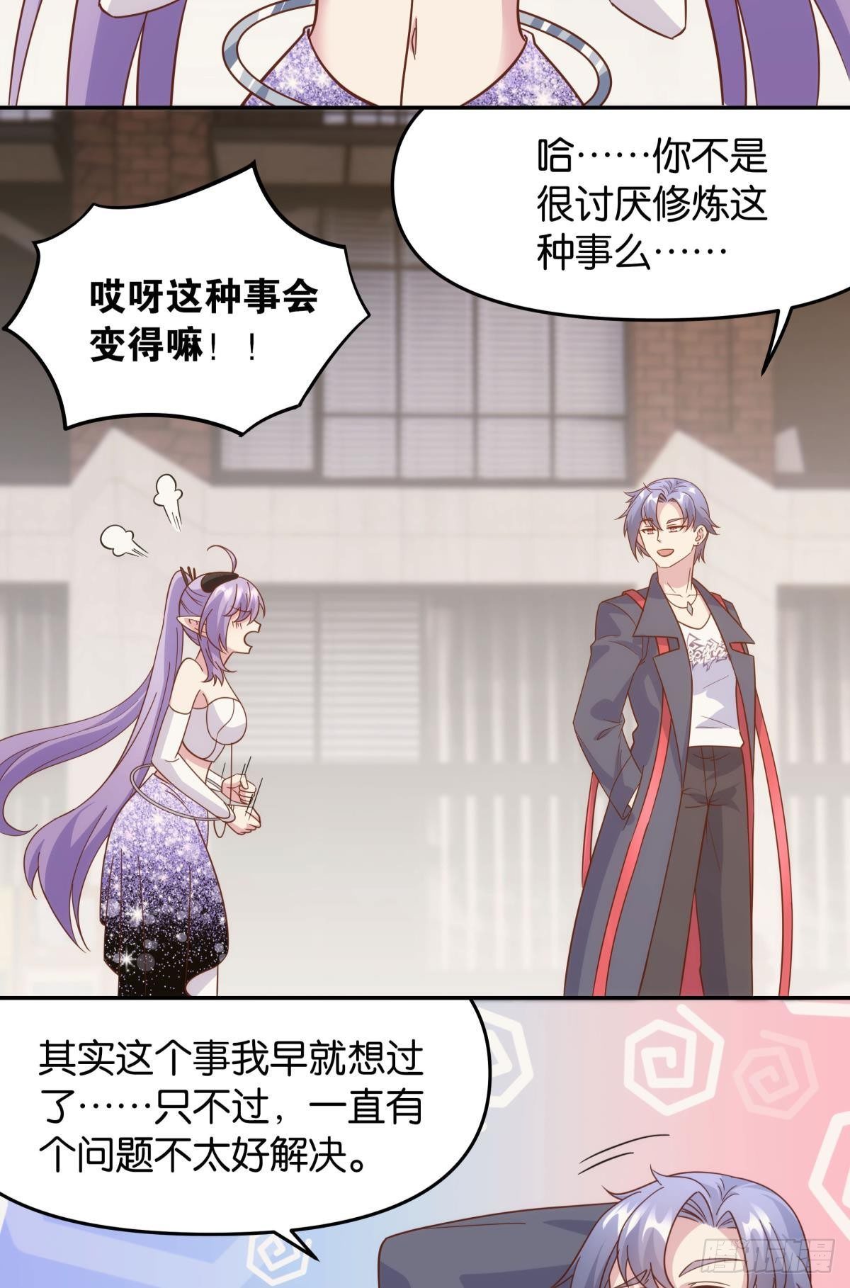 菜市讲价真君-第76话