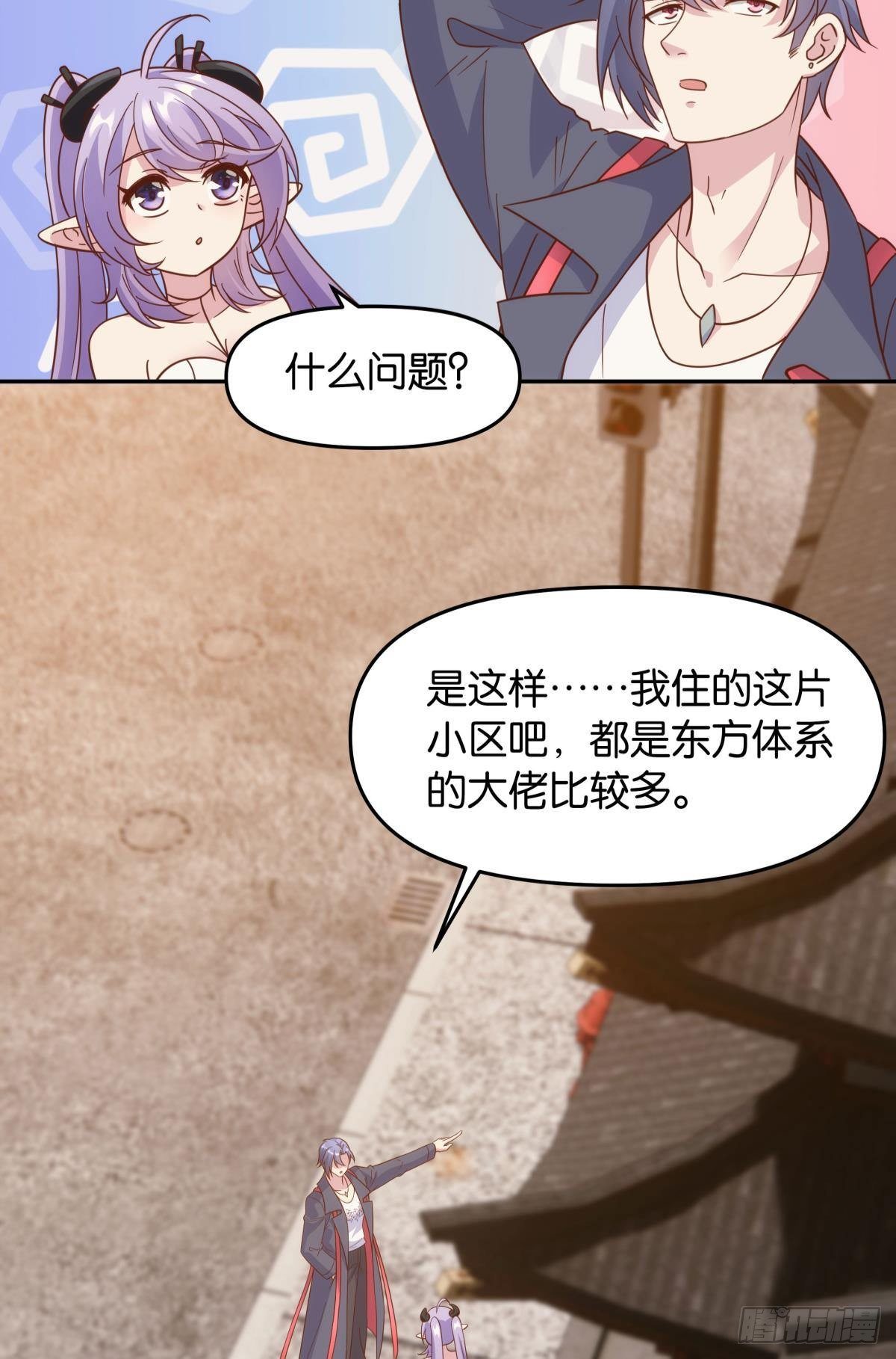 菜市讲价真君-第76话
