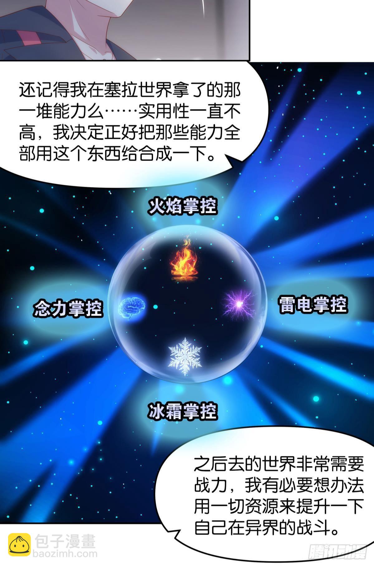战备-第78话