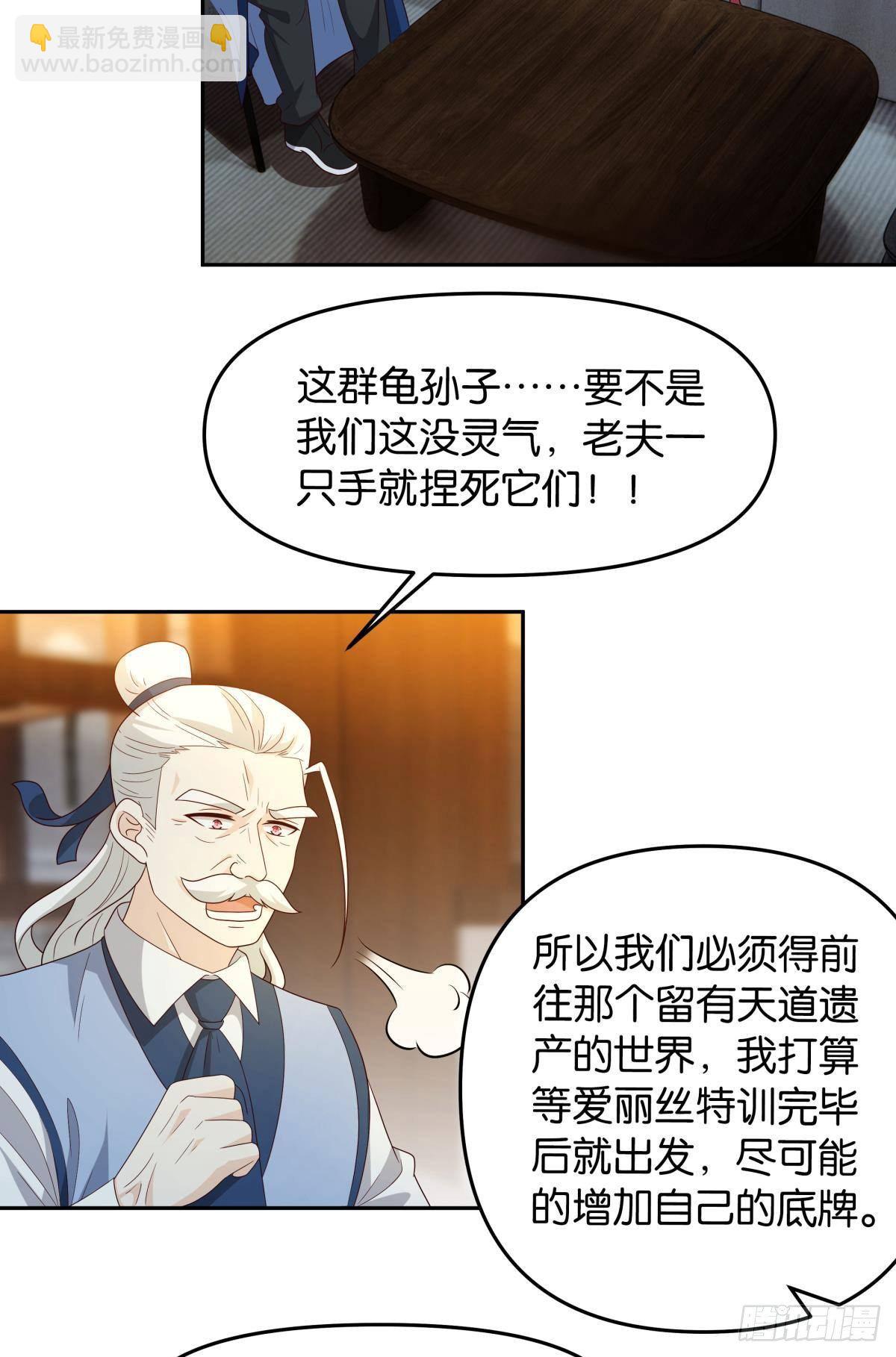 战备-第78话