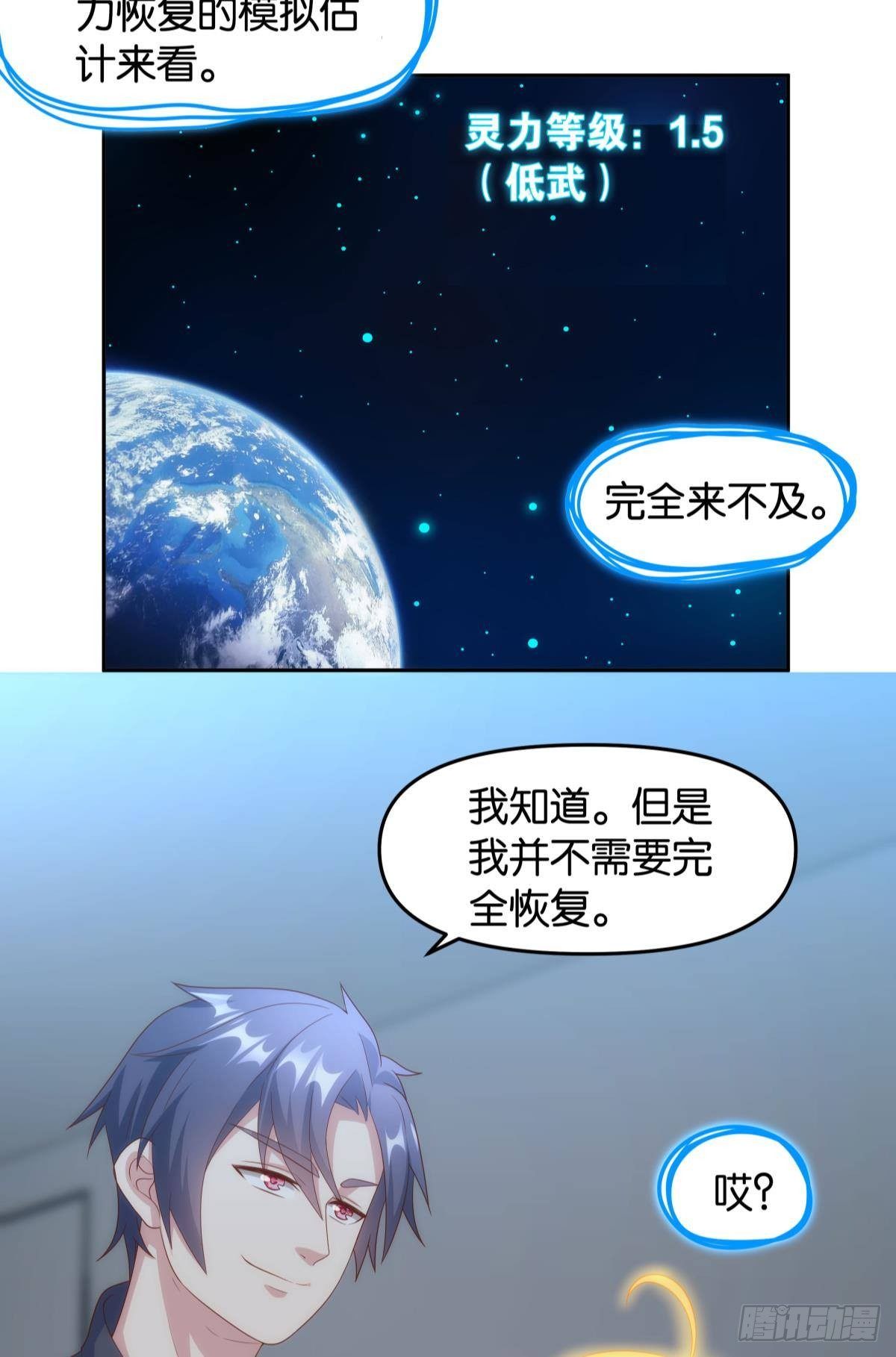 战备-第78话
