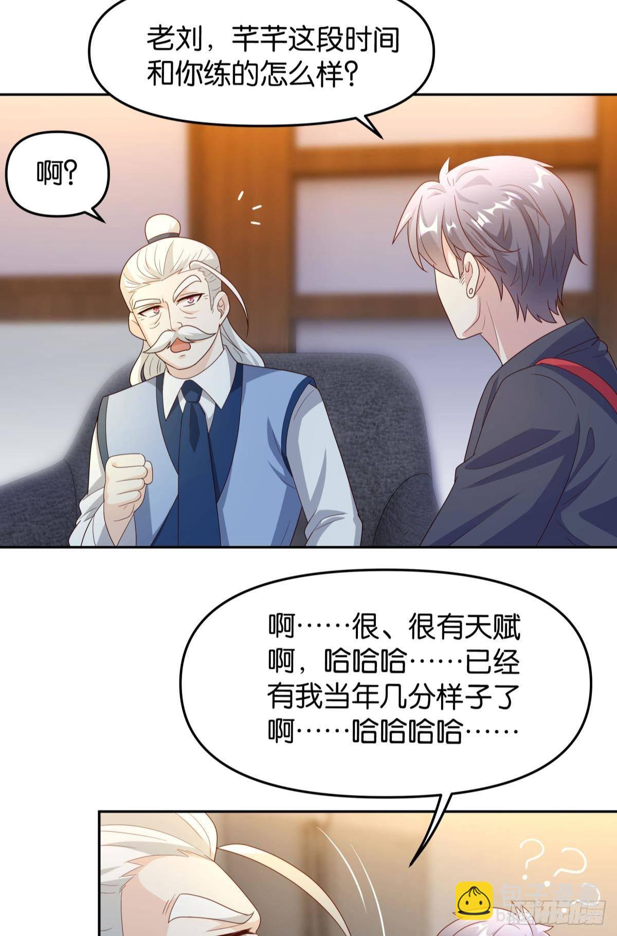 战备-第78话