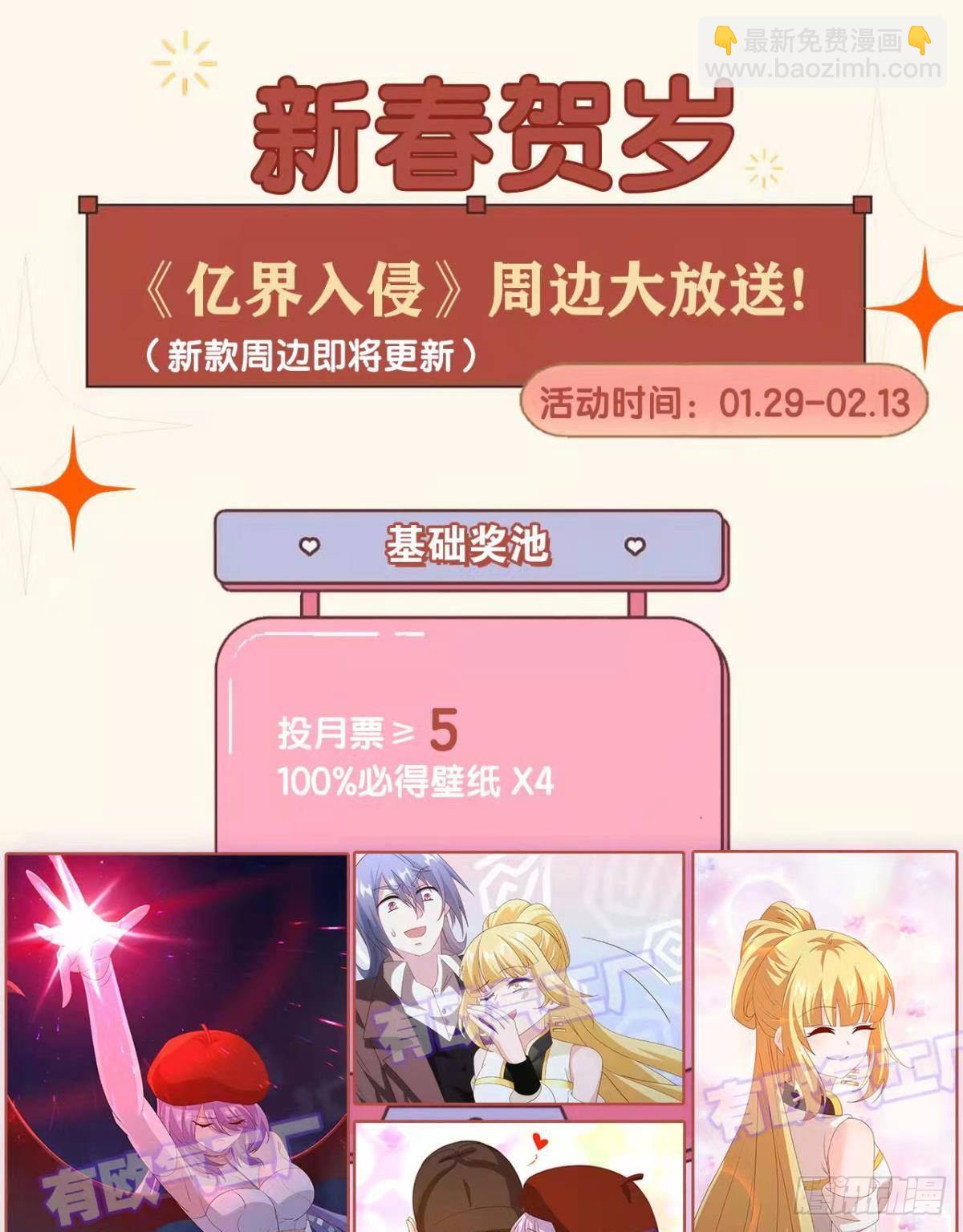 战备-第78话