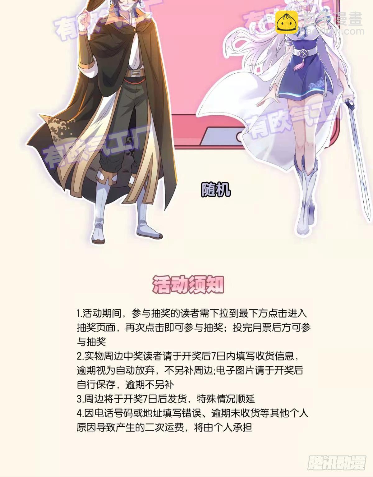 战备-第78话