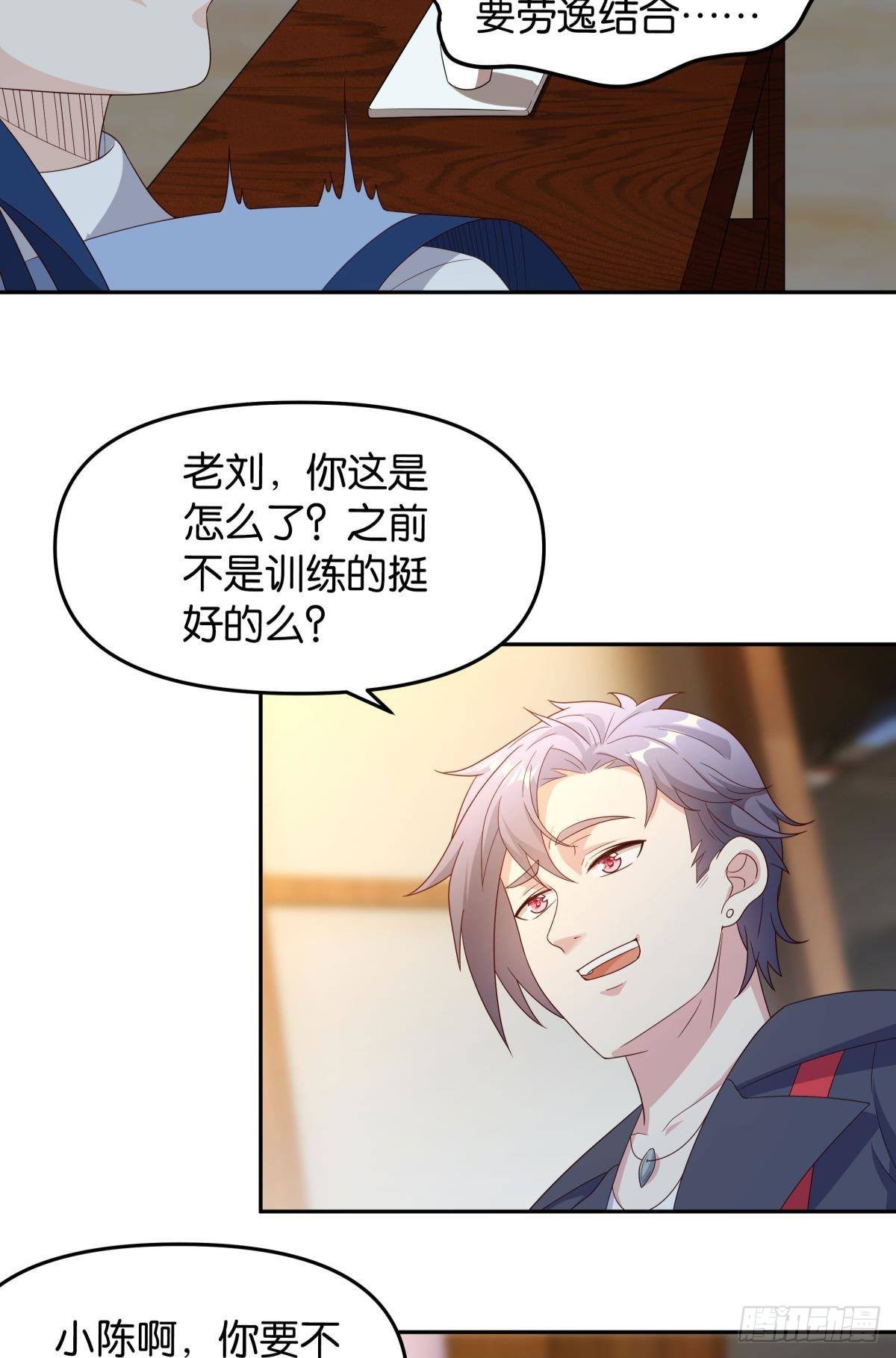 战备-第78话
