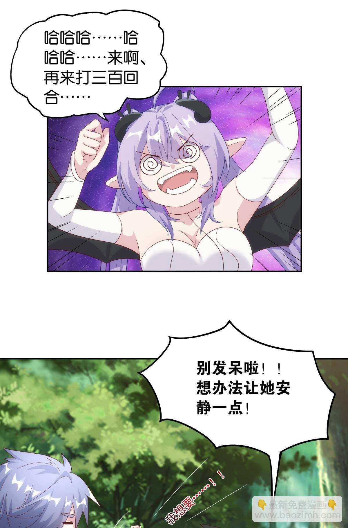 furry的修真世界-第80话