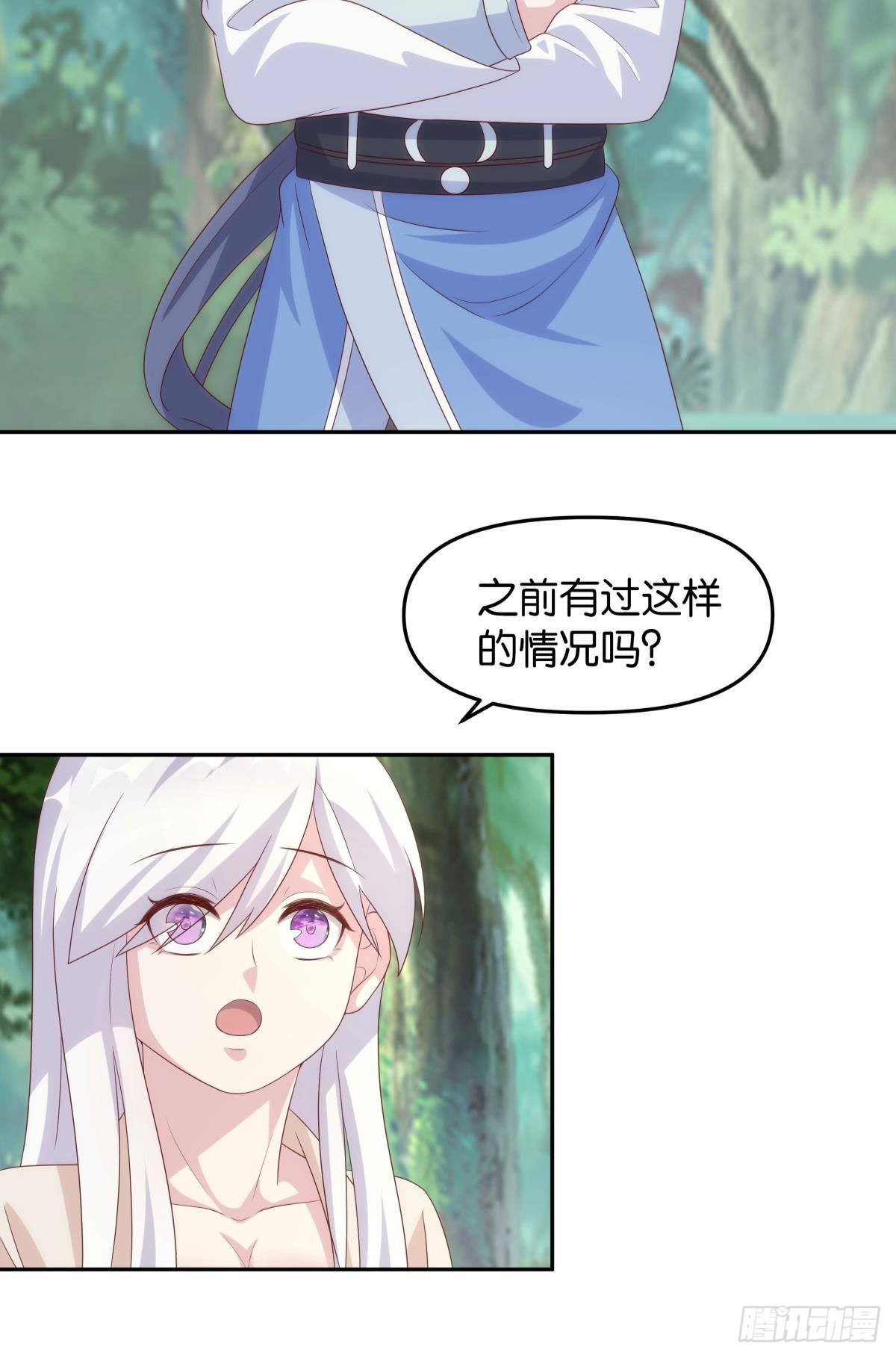 furry的修真世界-第80话