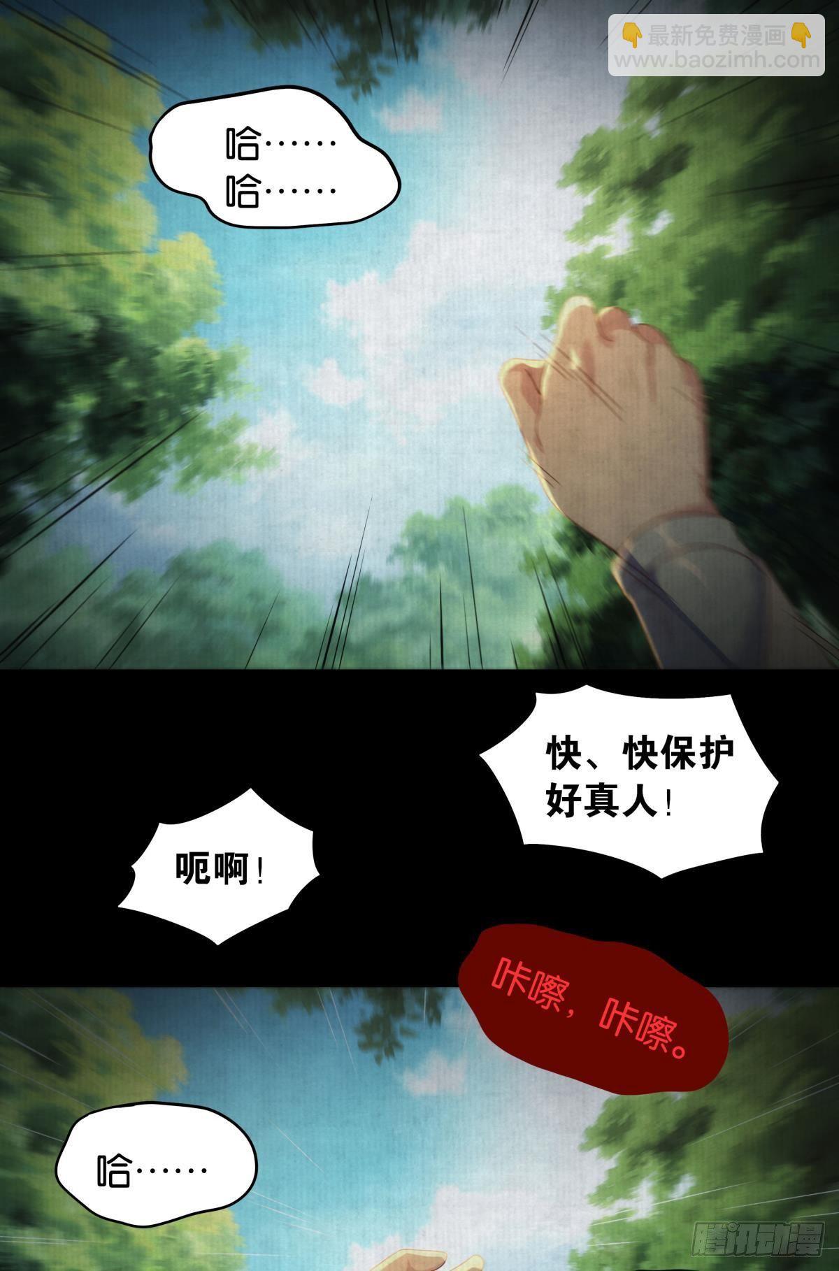 furry的修真世界-第80话