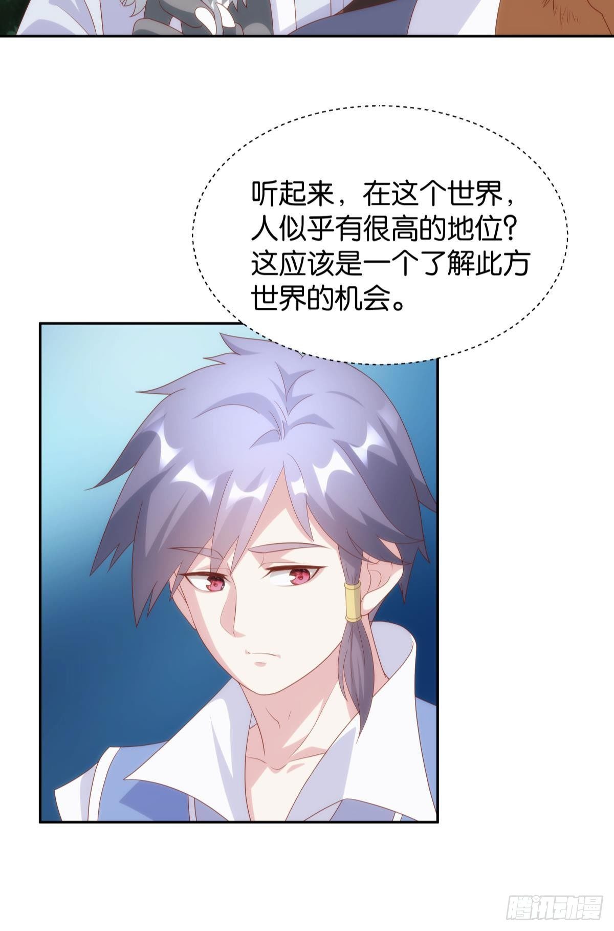 furry的修真世界-第80话