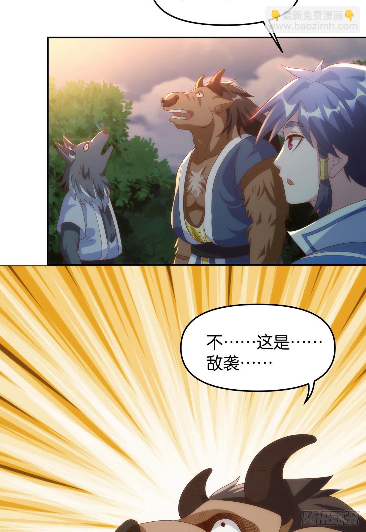 furry的修真世界-第80话
