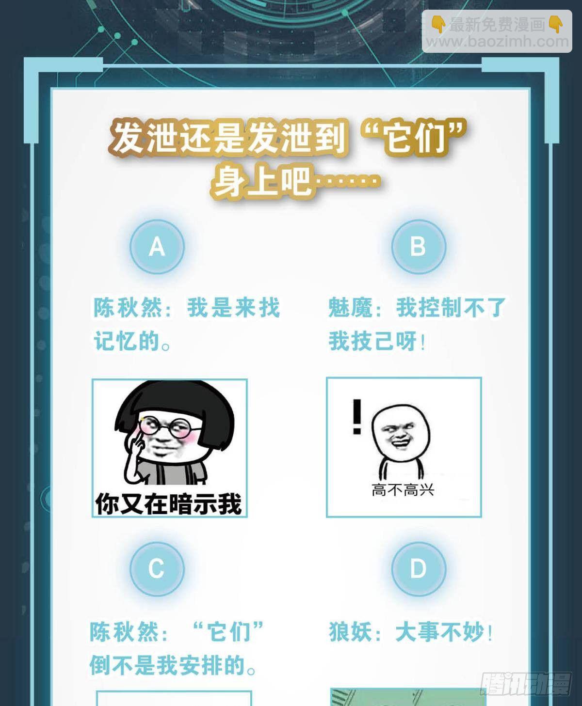 furry的修真世界-第80话