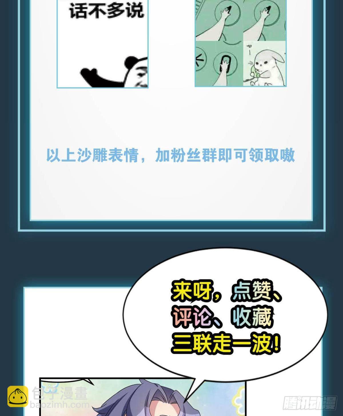 furry的修真世界-第80话