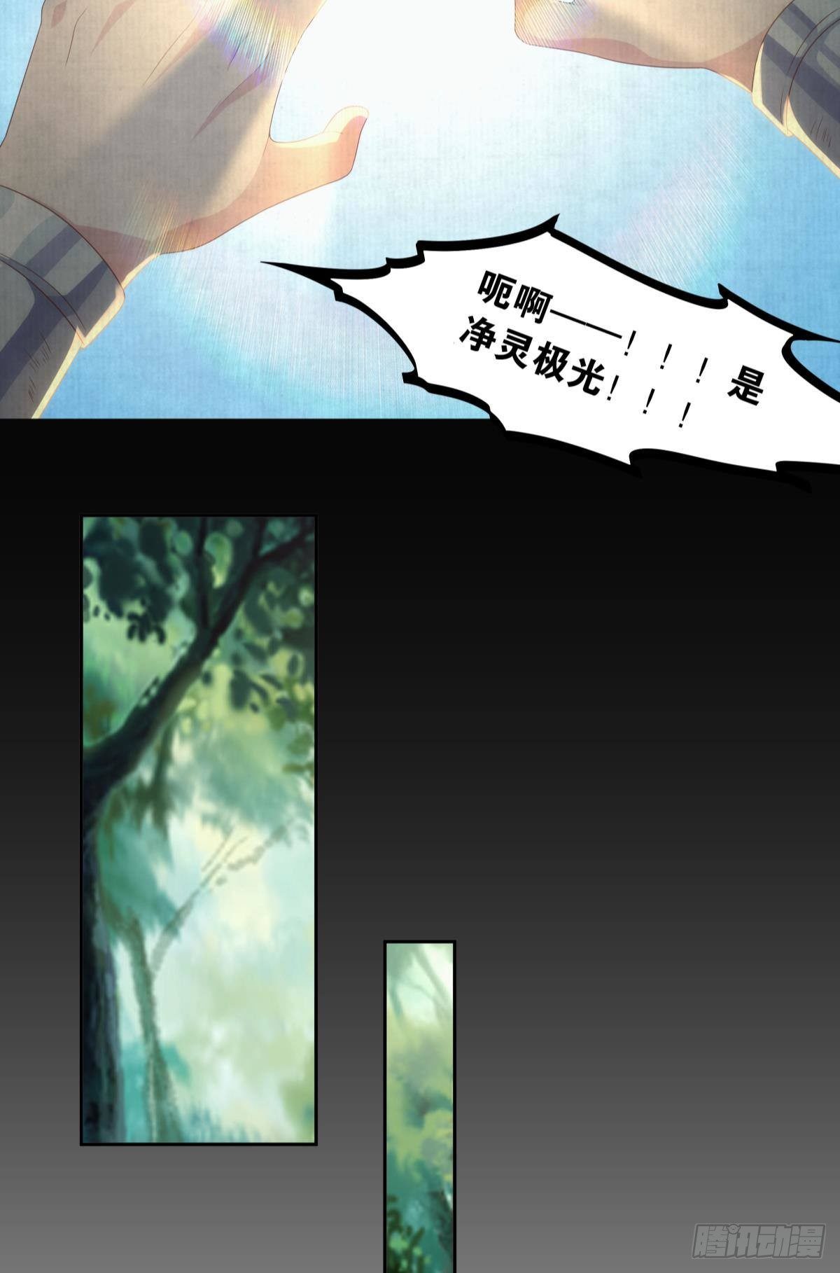 furry的修真世界-第80话