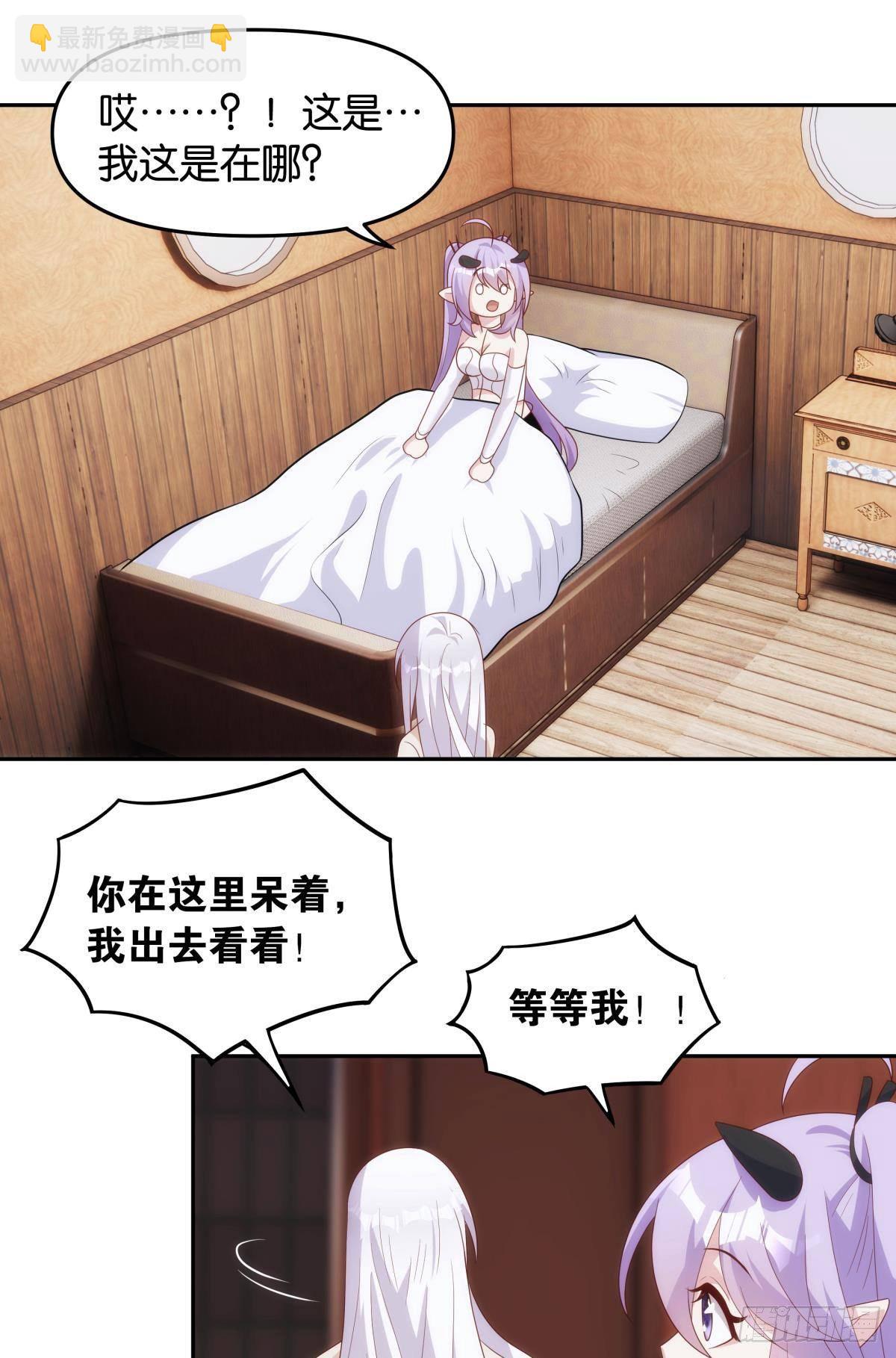 掌门-第84话