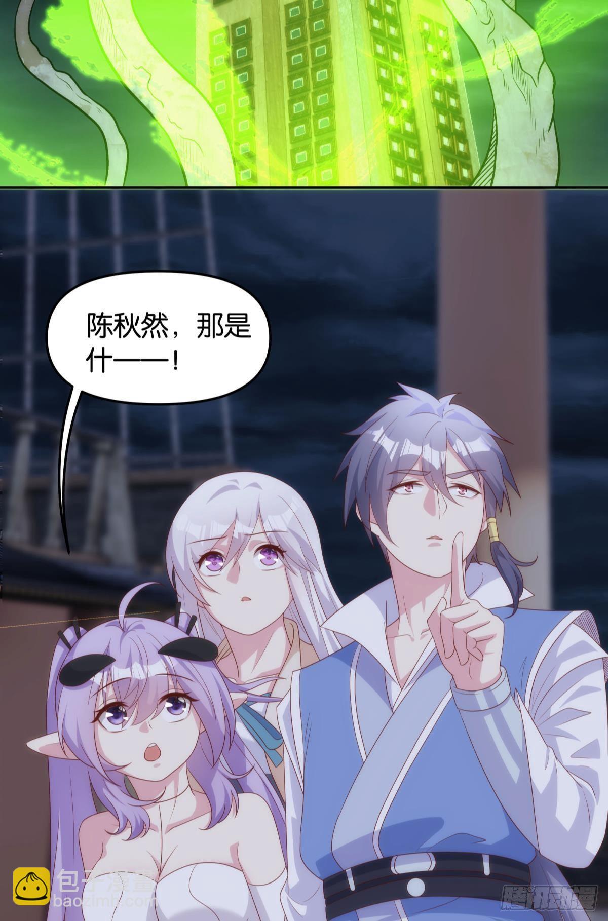 掌门-第84话