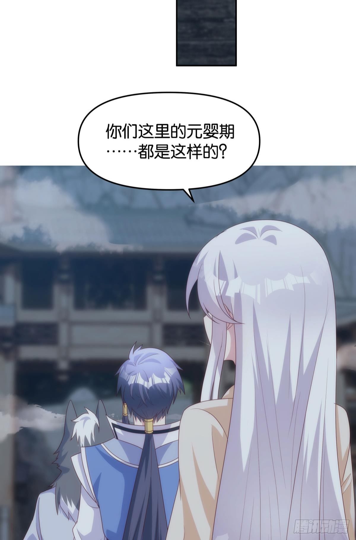 掌门-第84话