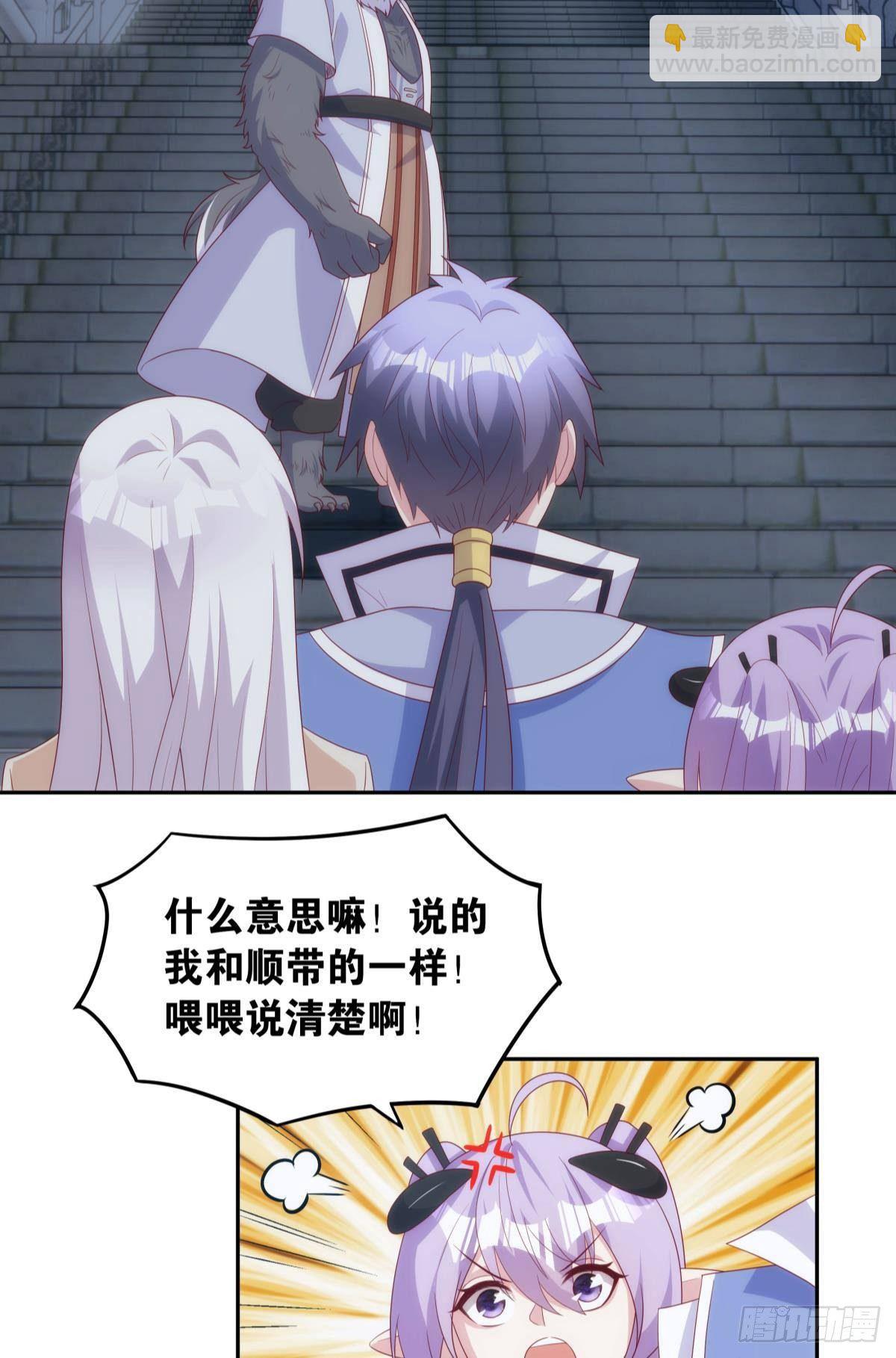 掌门-第84话