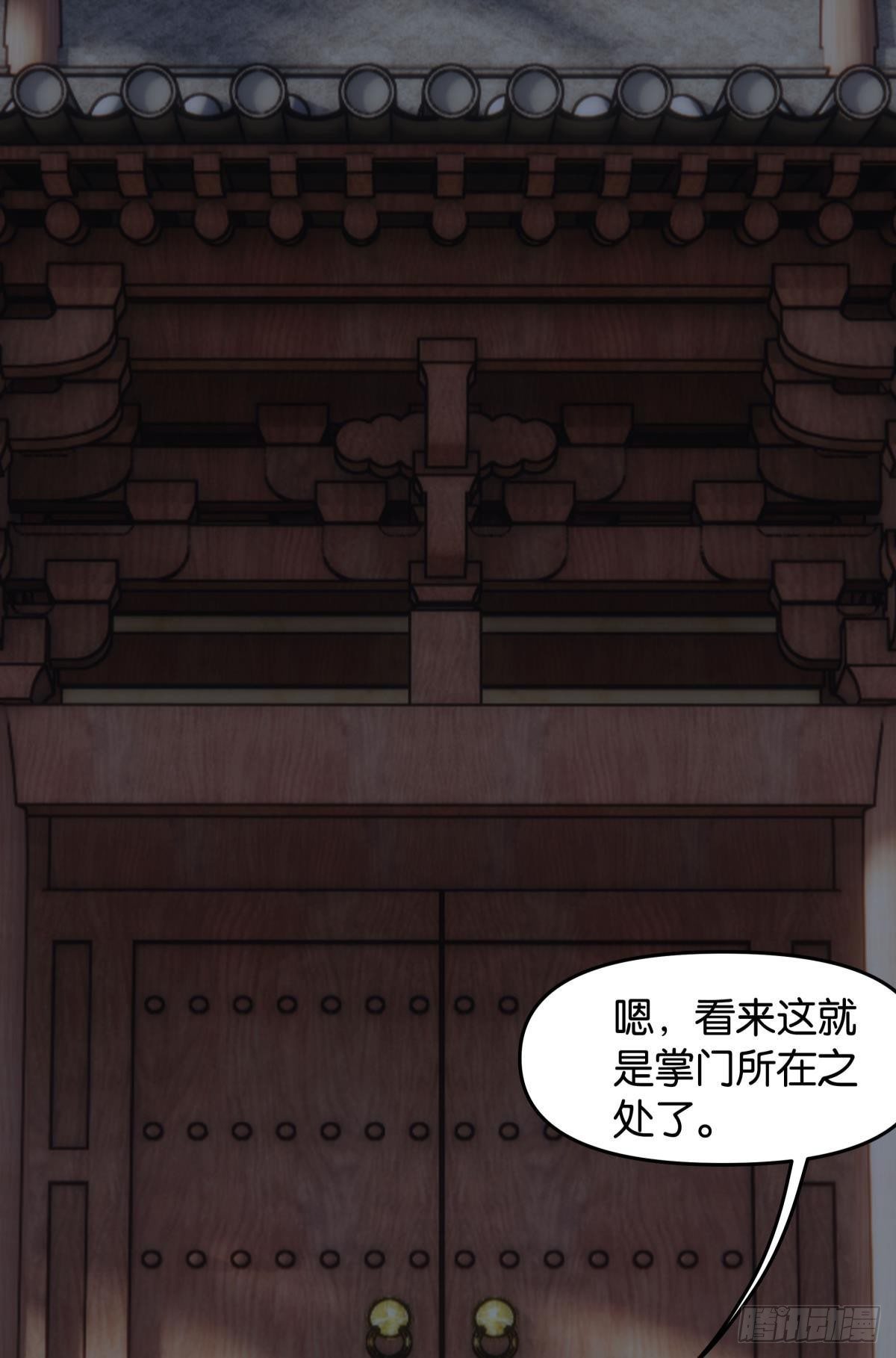 掌门-第84话