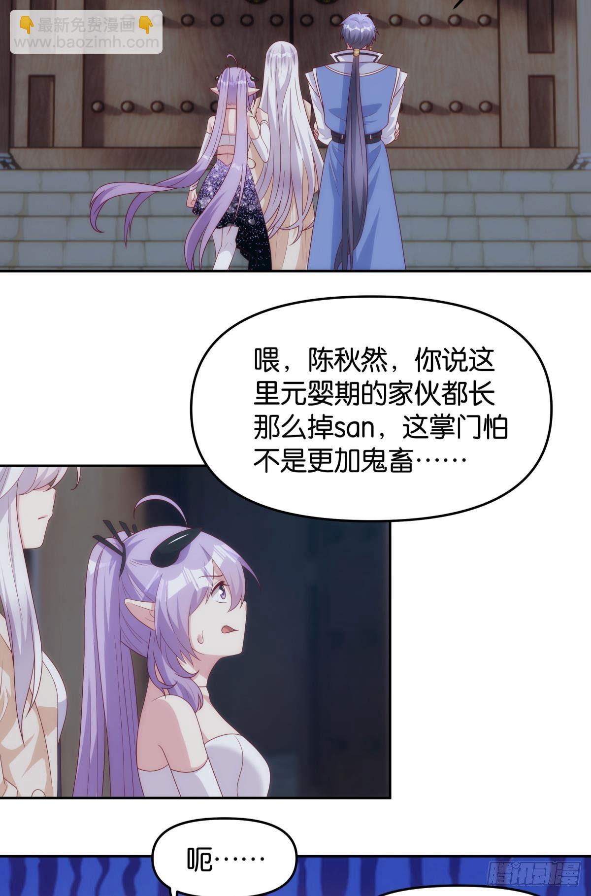 掌门-第84话