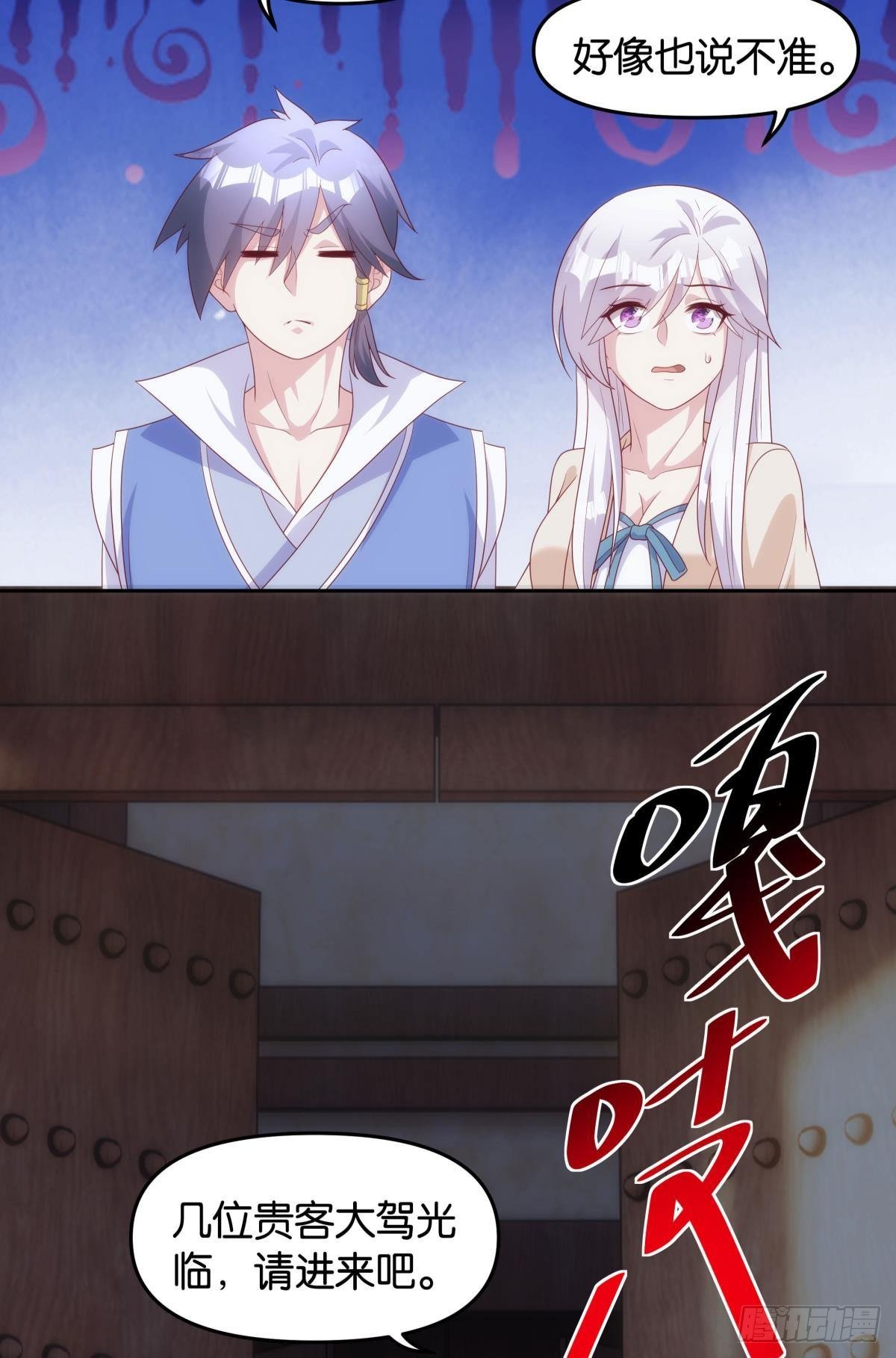 掌门-第84话