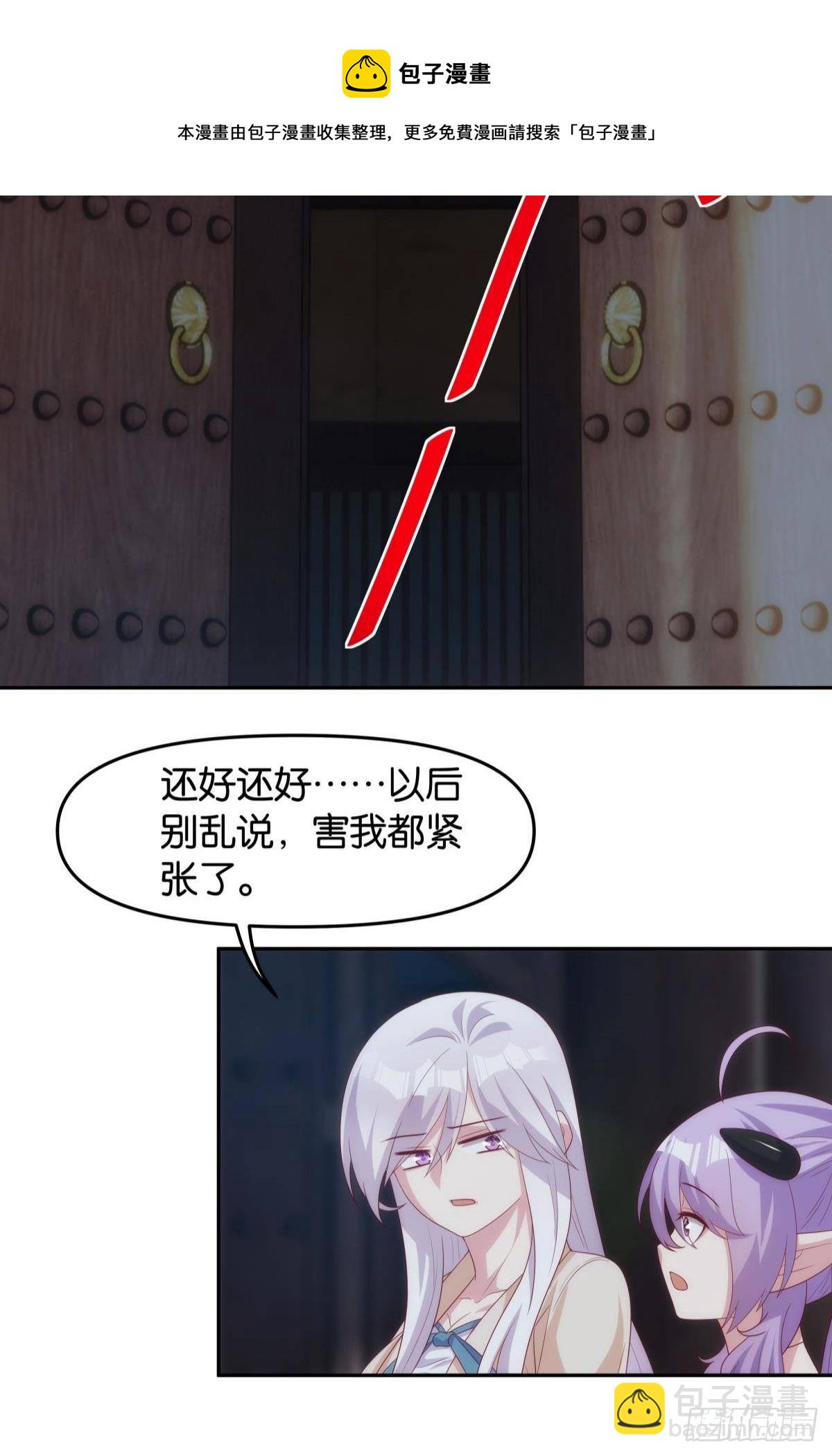 掌门-第84话