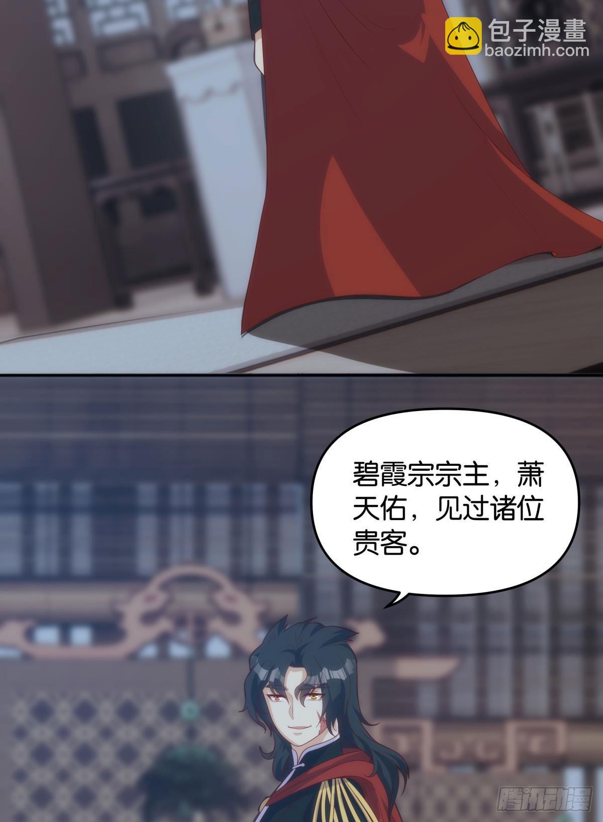 掌门-第84话