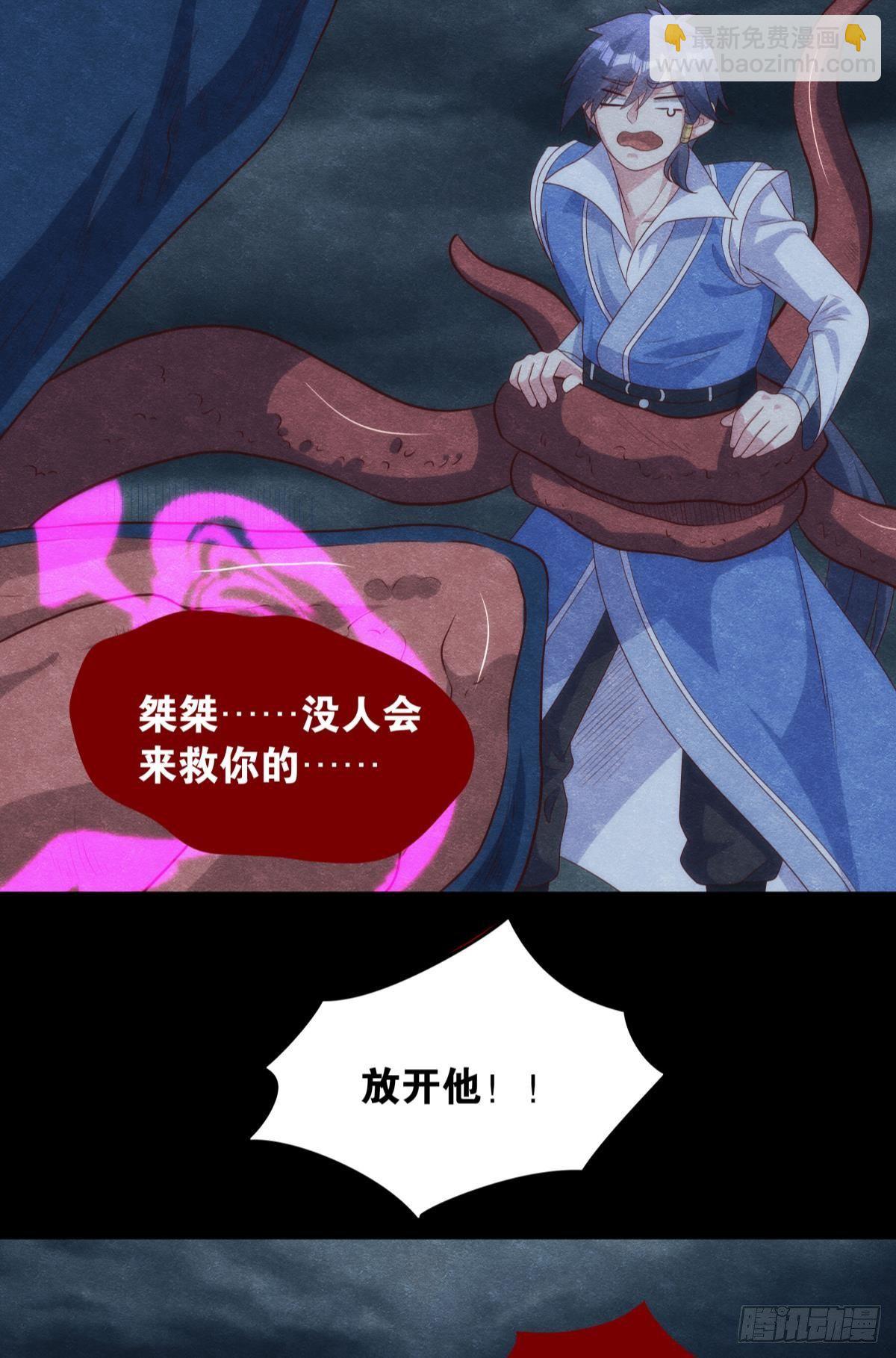 掌门-第84话