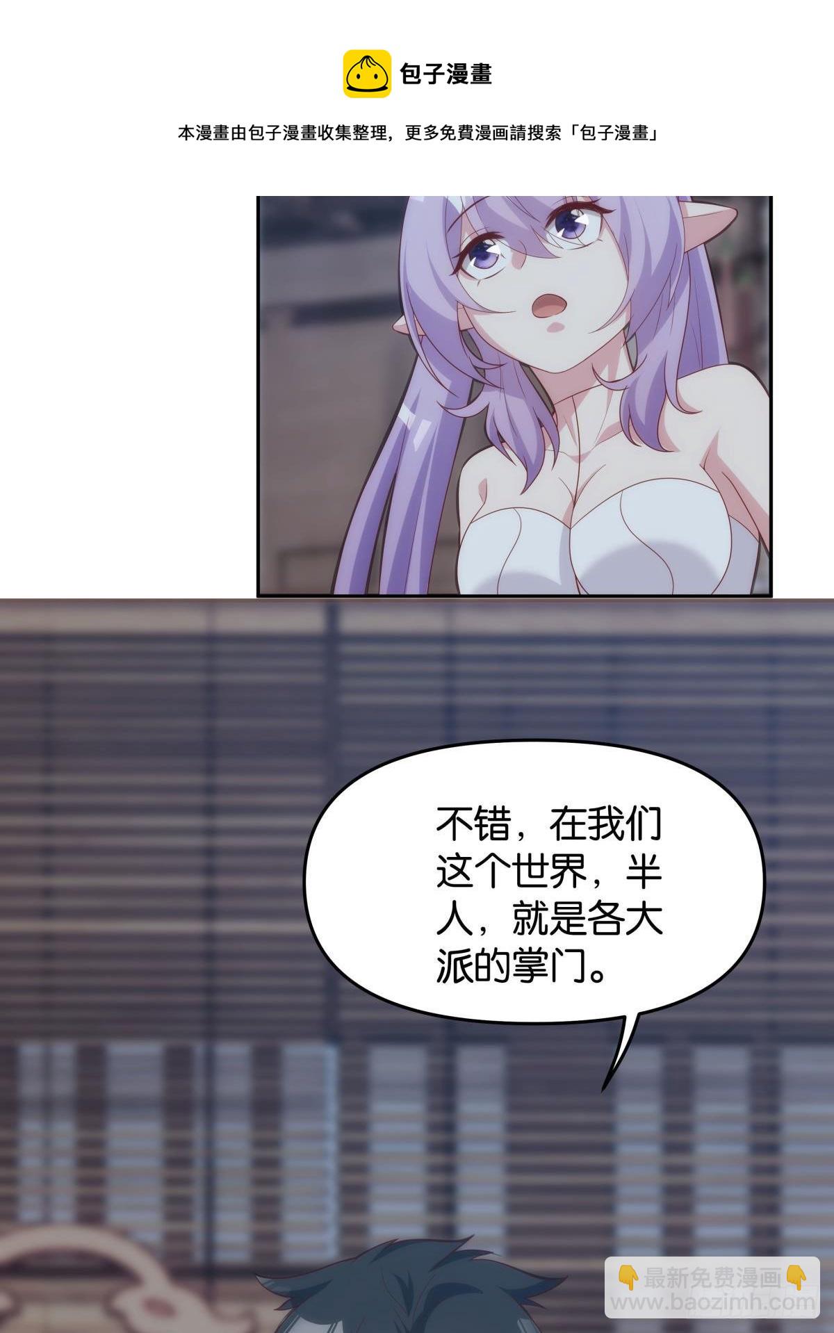 掌门-第84话
