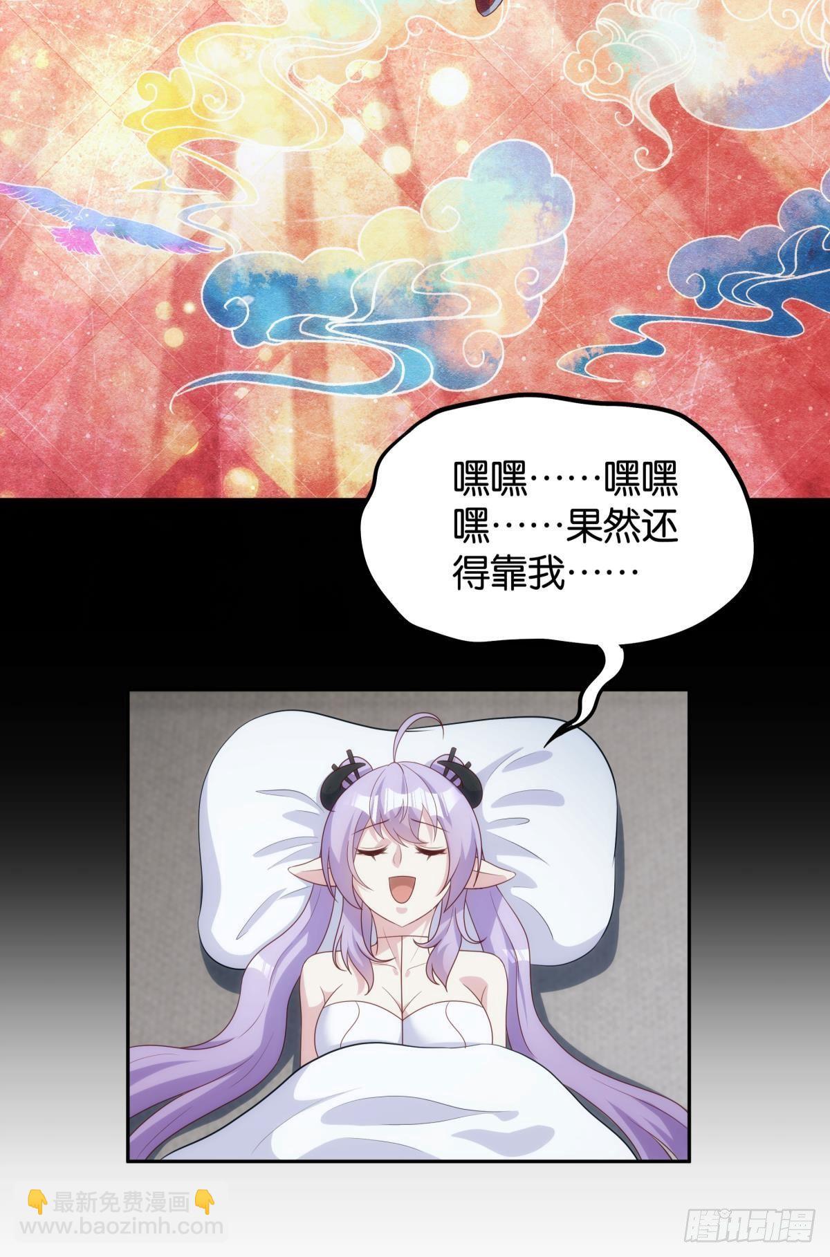 掌门-第84话