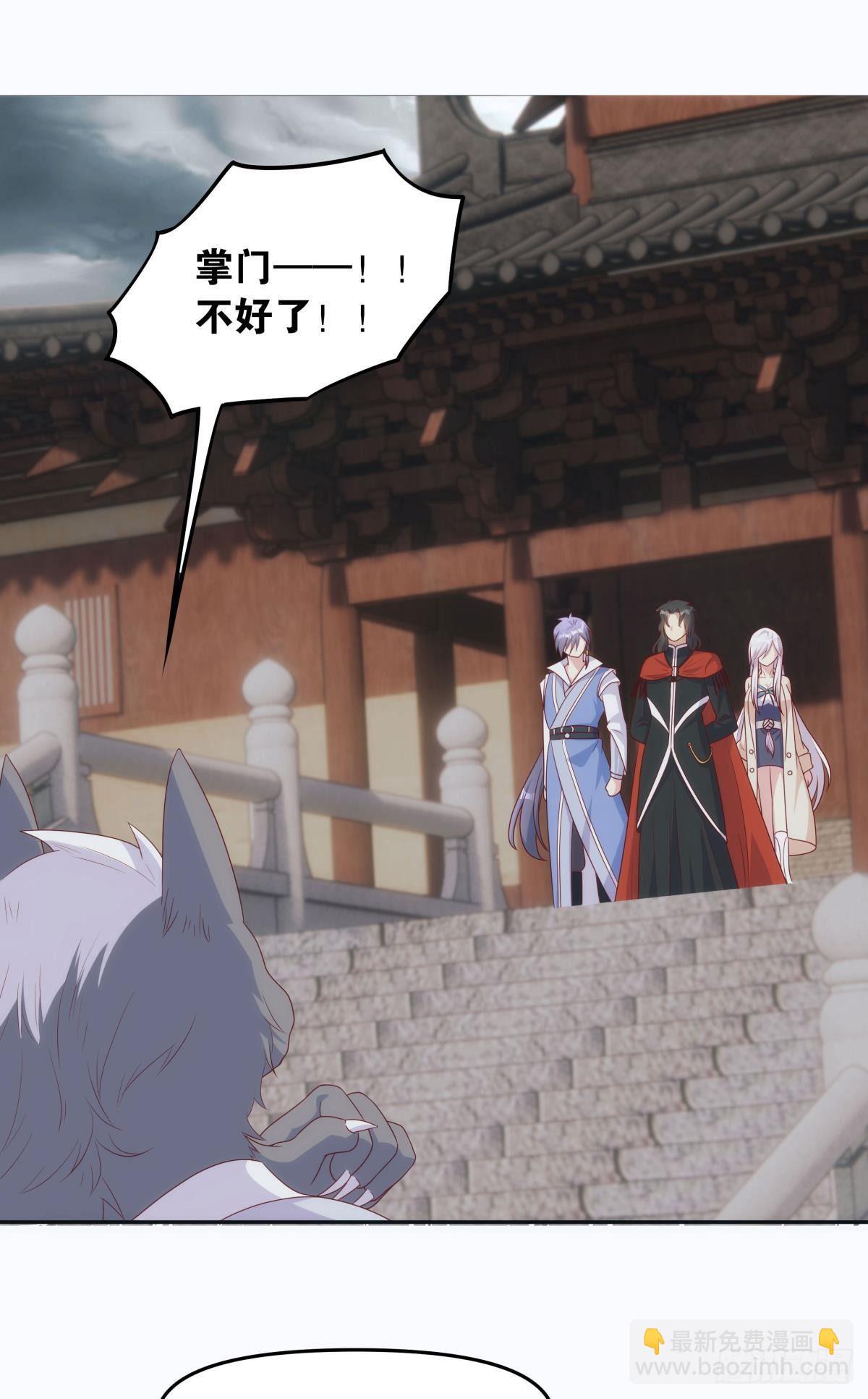 继承者？管理者！-第86话