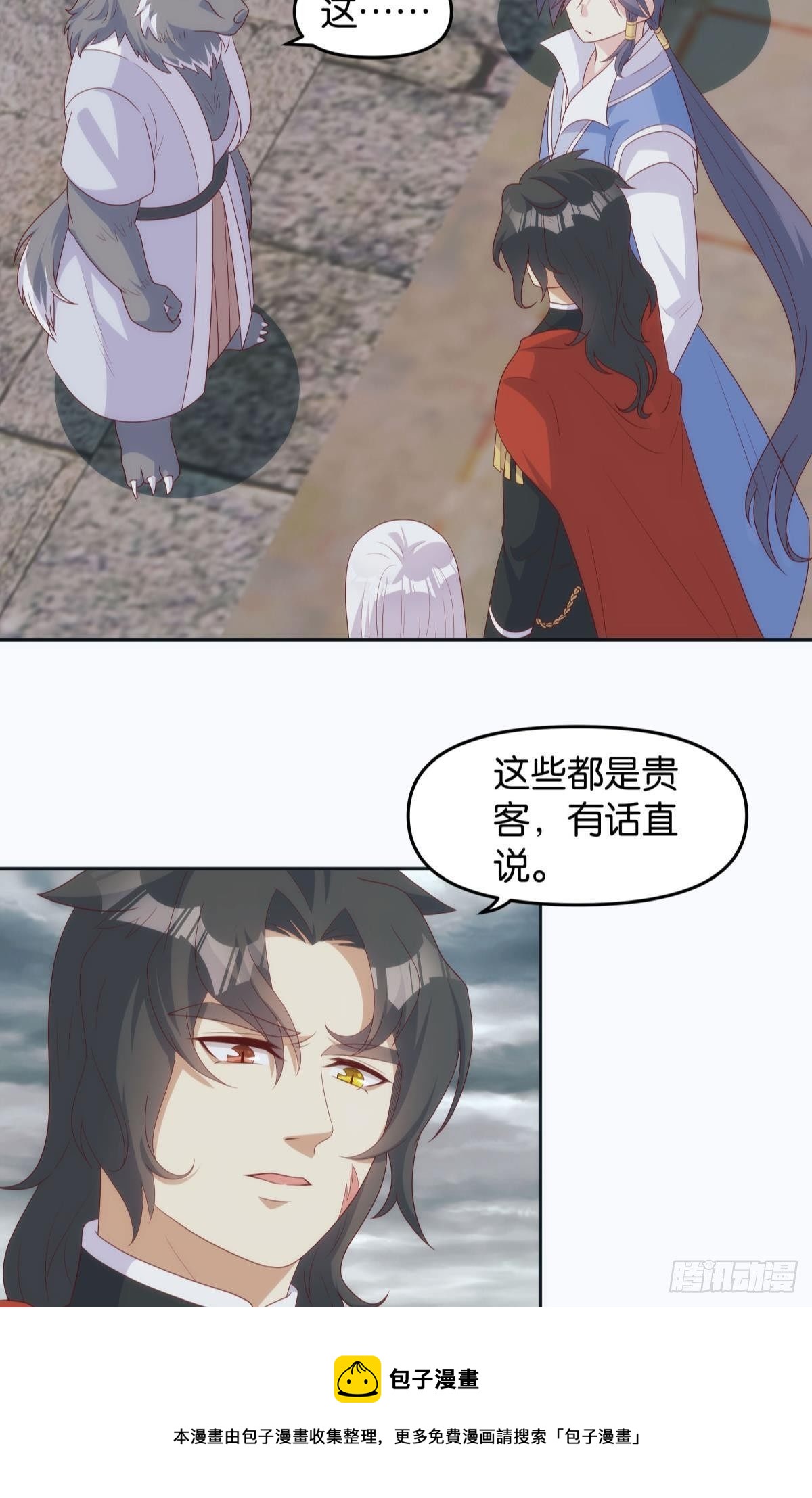 继承者？管理者！-第86话
