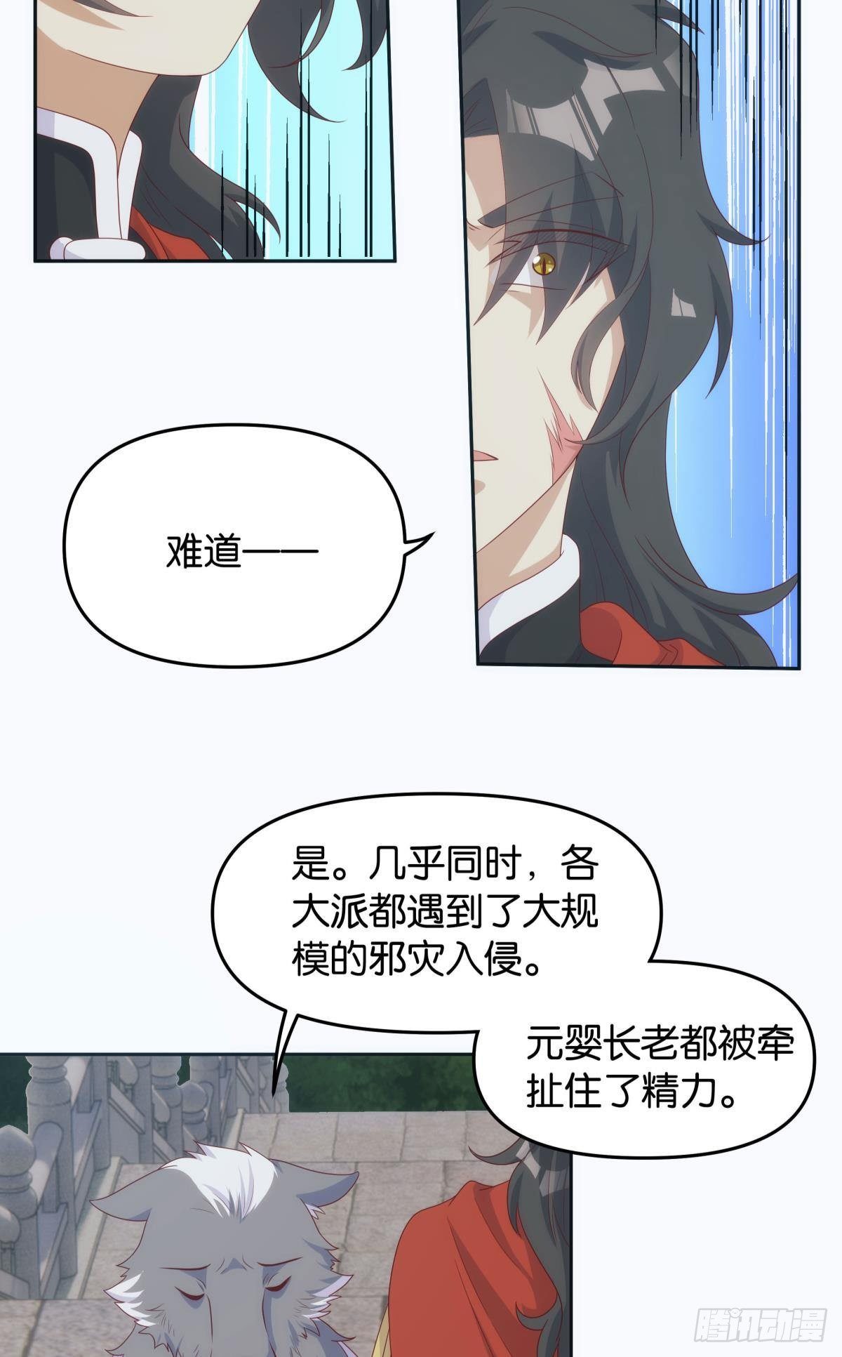 继承者？管理者！-第86话