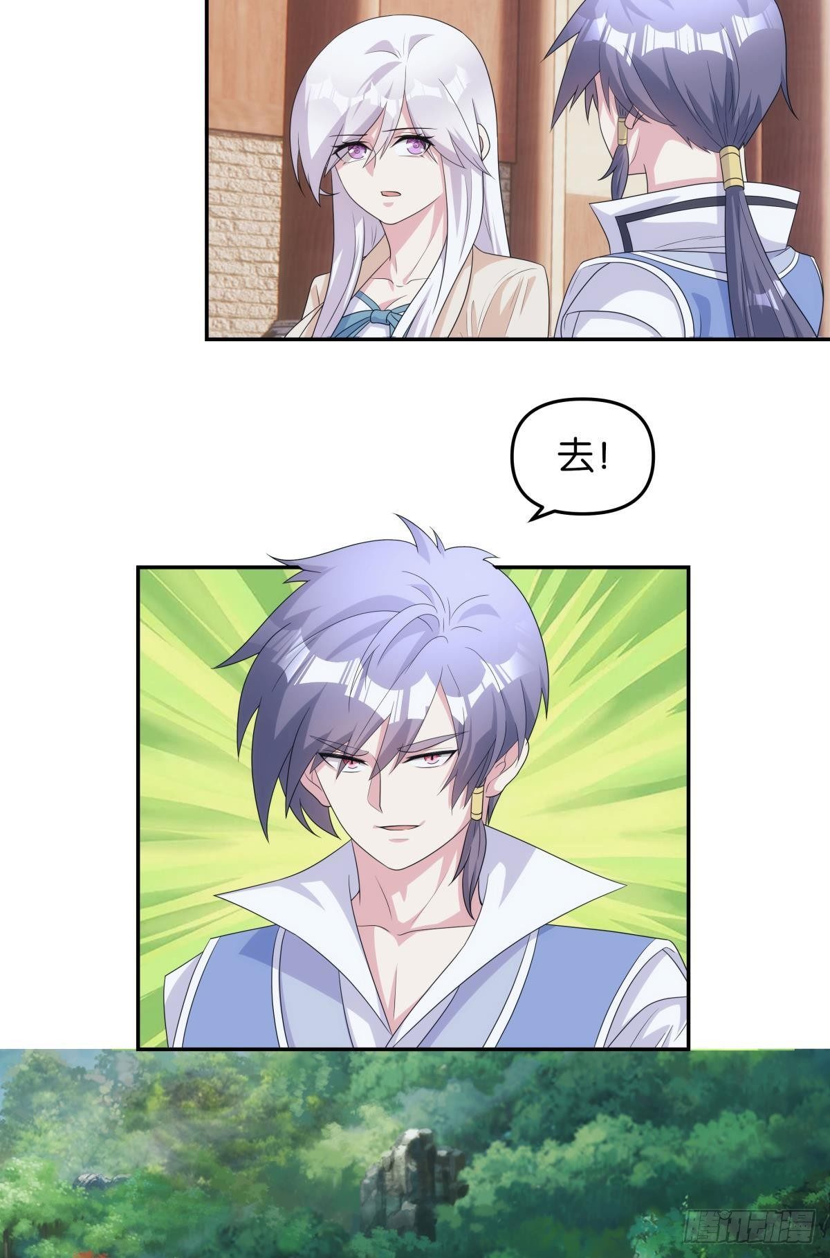 继承者？管理者！-第86话