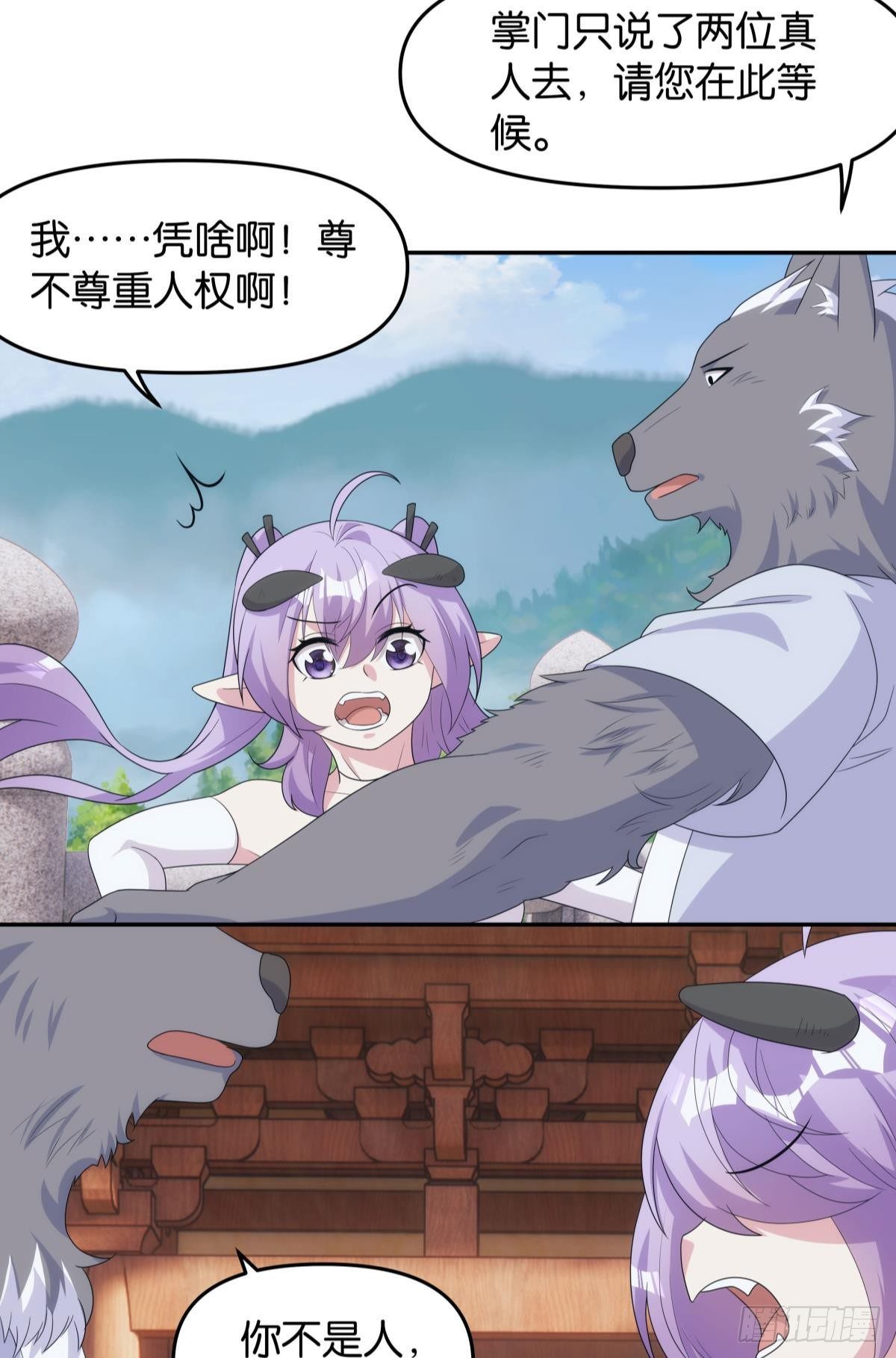 继承者？管理者！-第86话