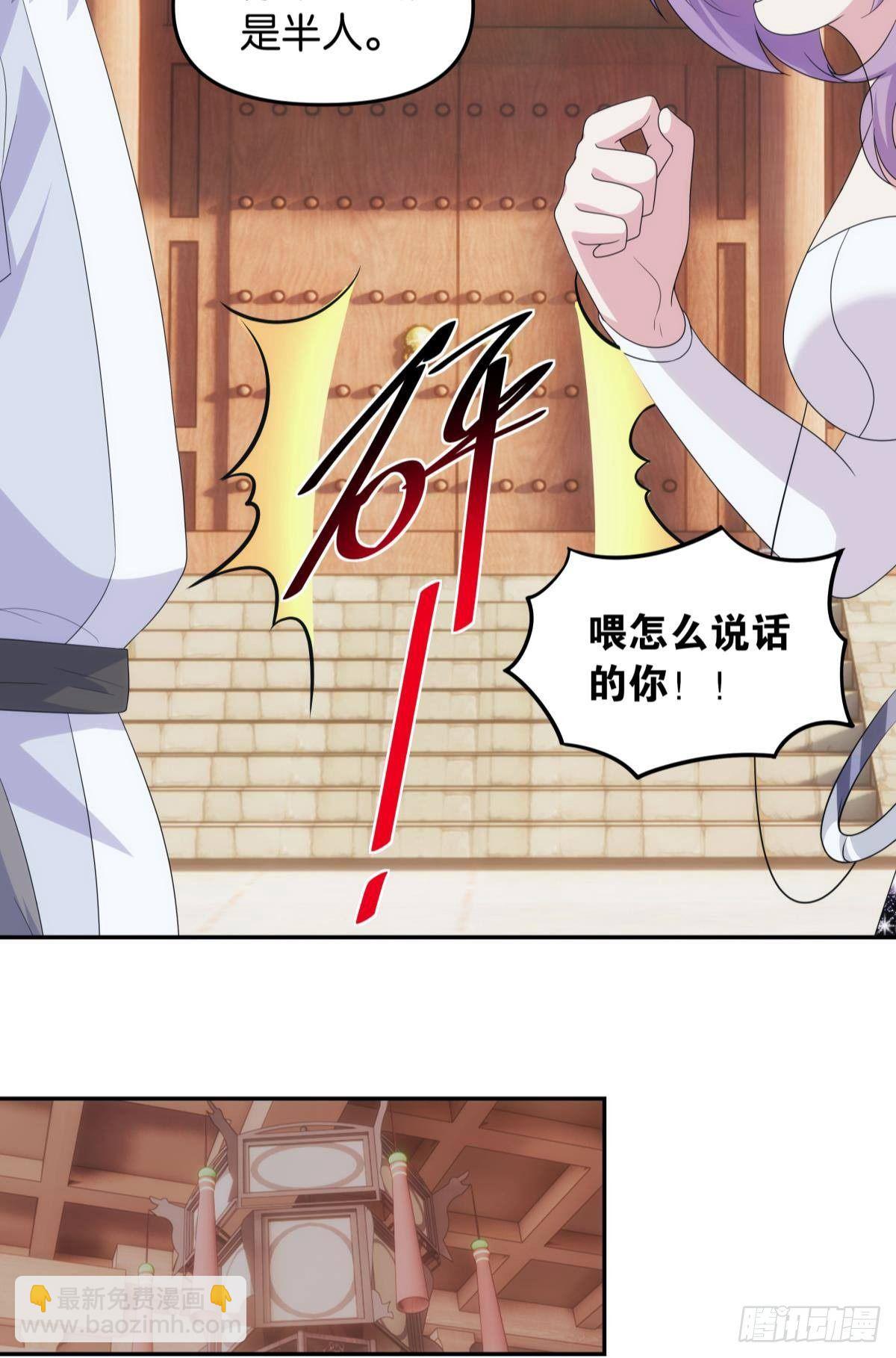 继承者？管理者！-第86话