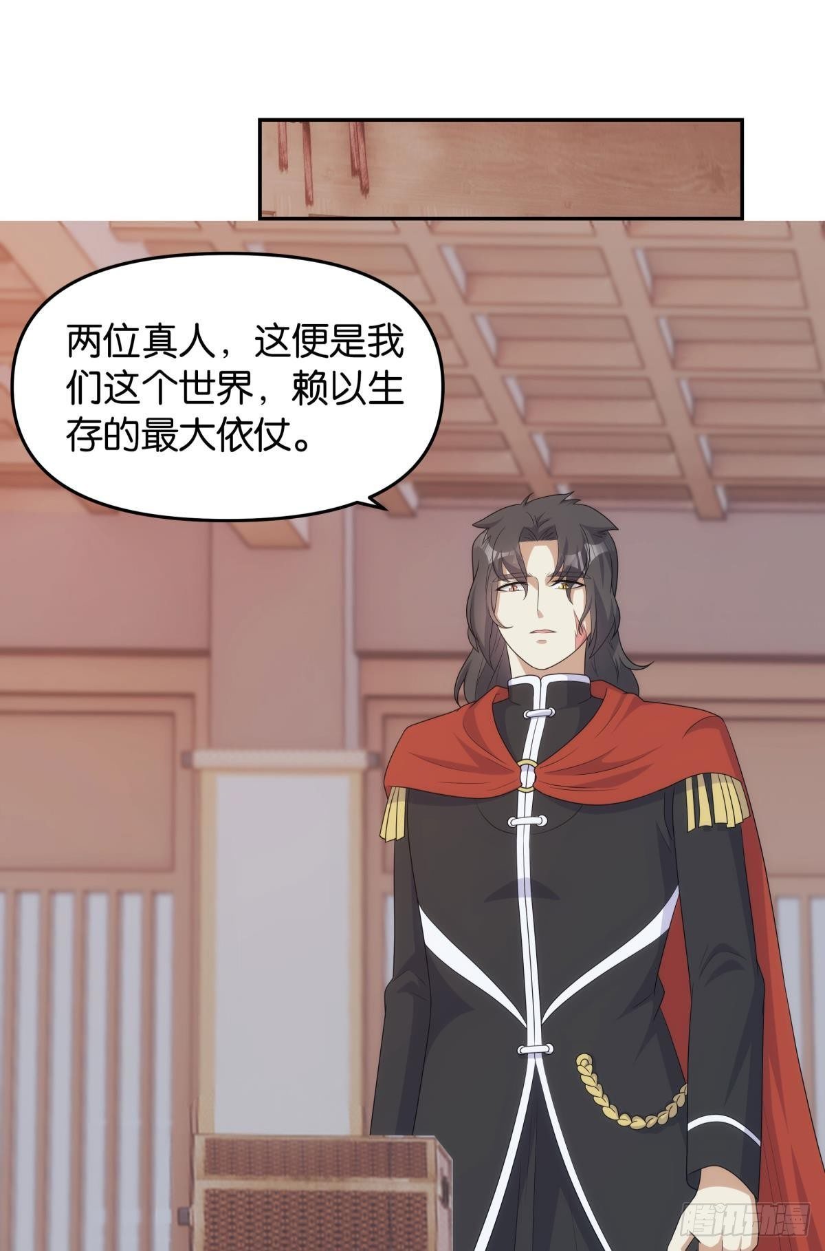 继承者？管理者！-第86话