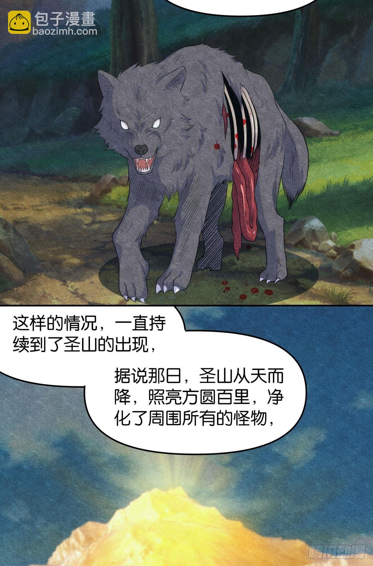继承者？管理者！-第86话