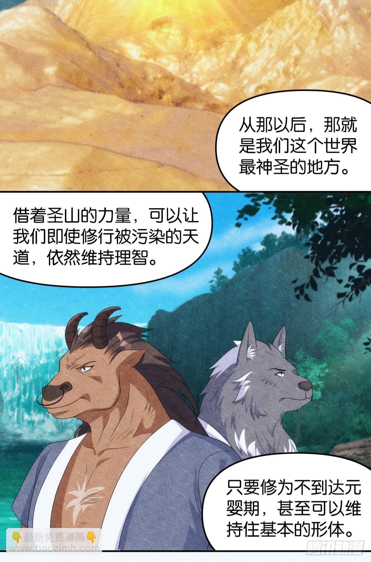 继承者？管理者！-第86话
