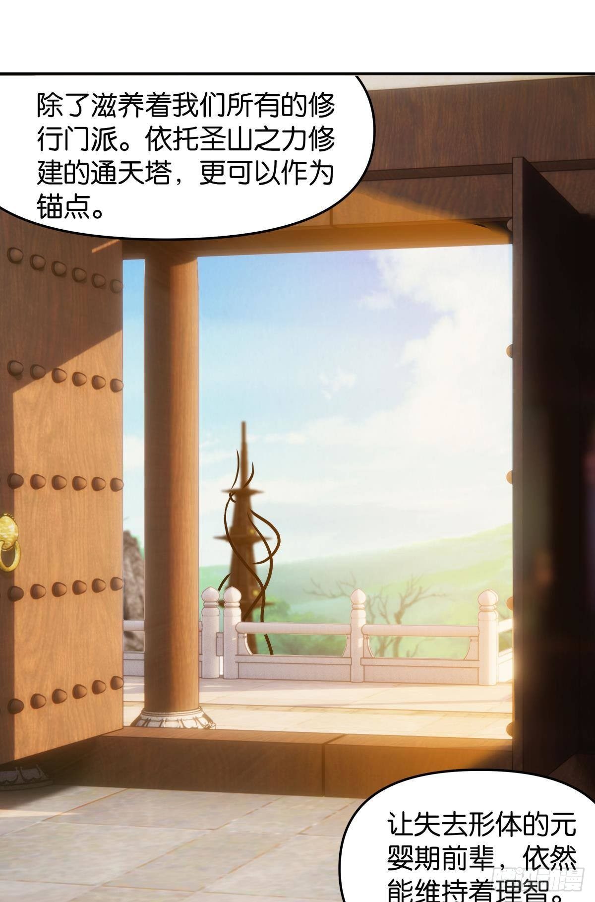 继承者？管理者！-第86话
