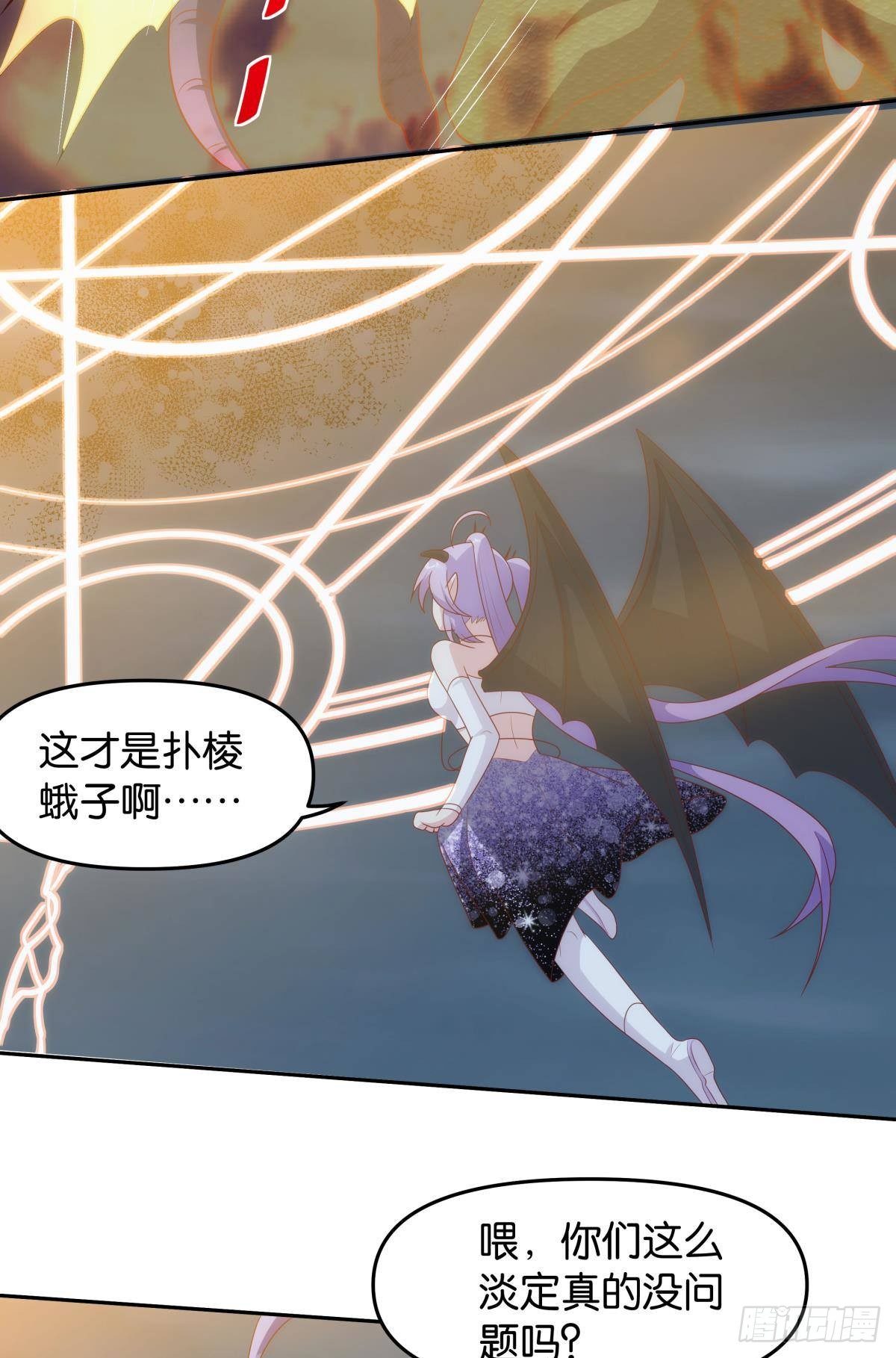 继承者？管理者！-第86话