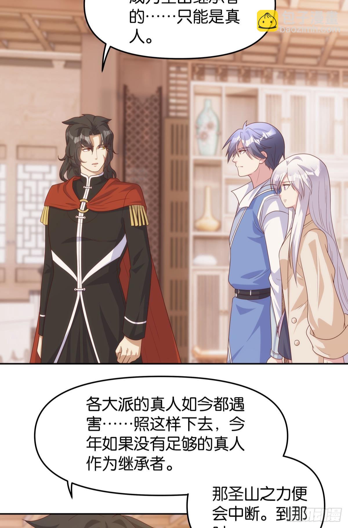 继承者？管理者！-第86话