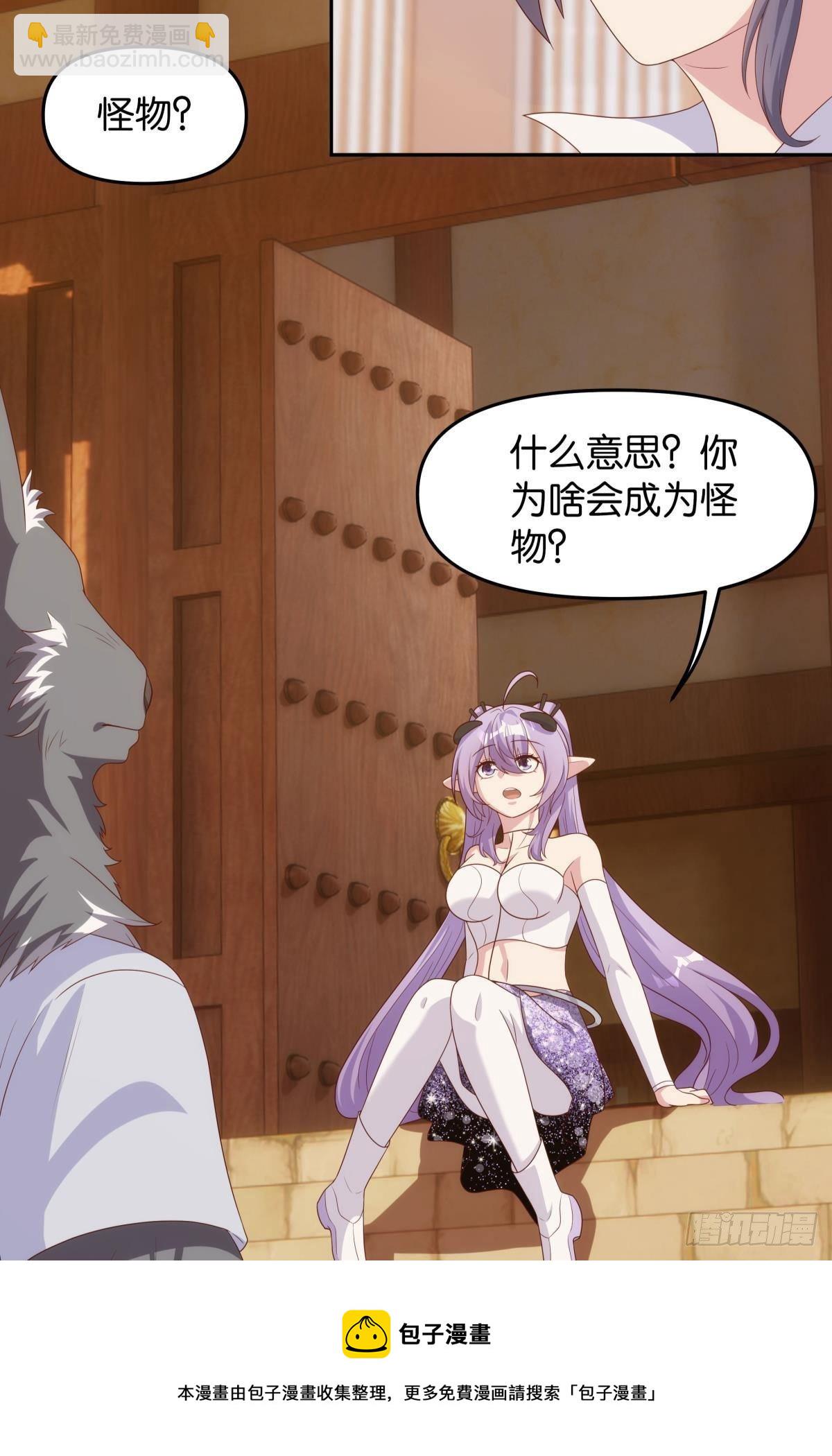 继承者？管理者！-第86话