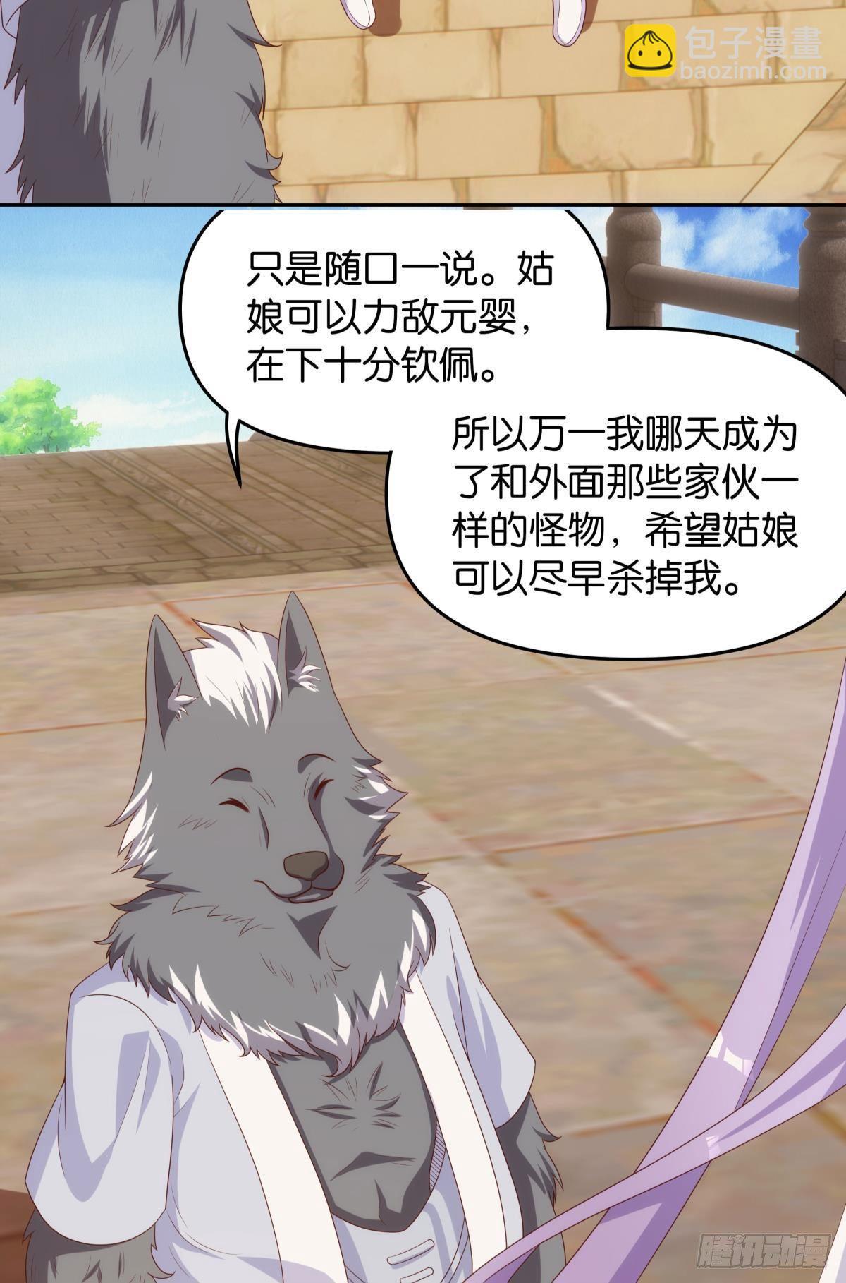 继承者？管理者！-第86话