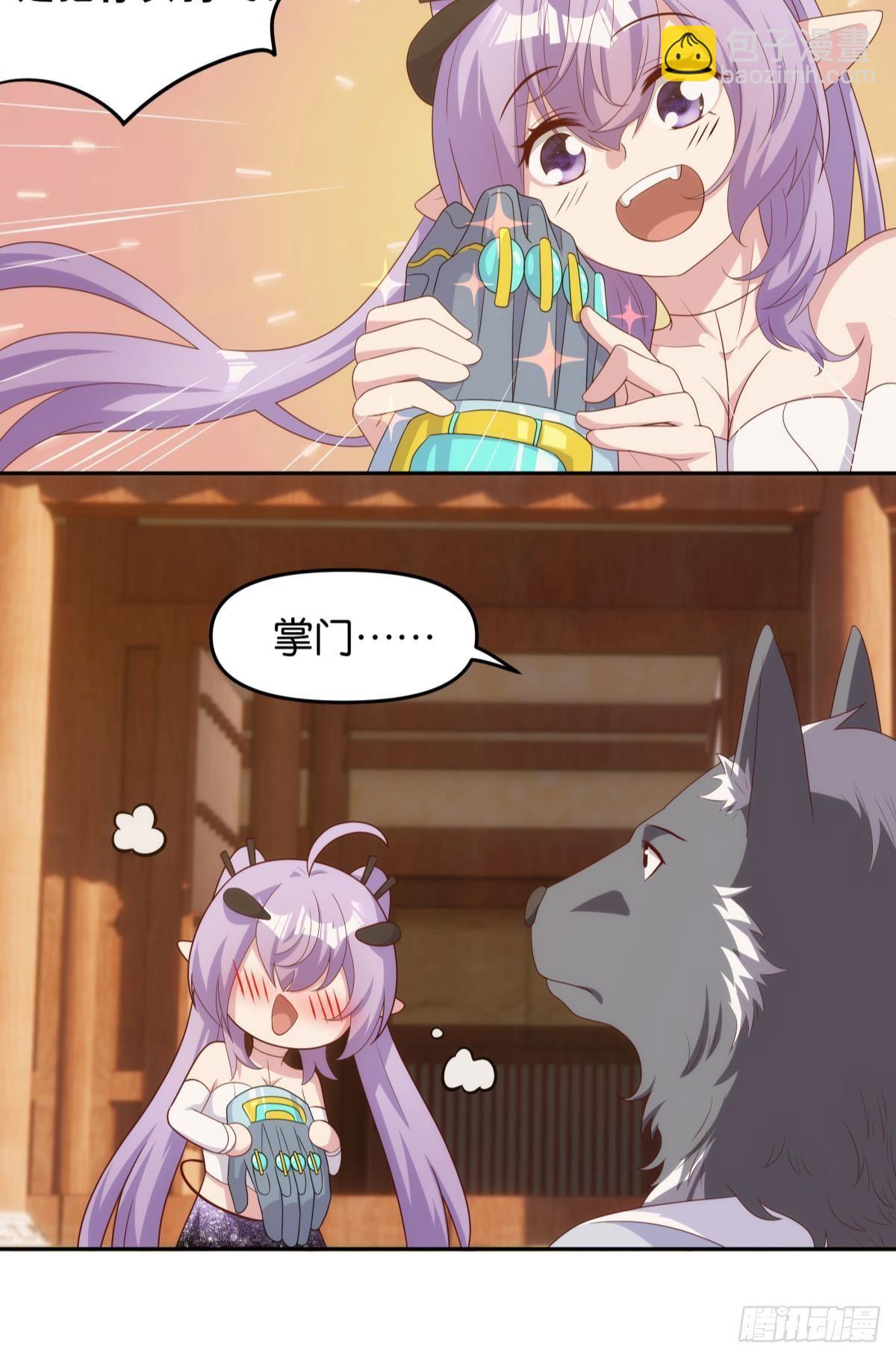 继承者？管理者！-第86话