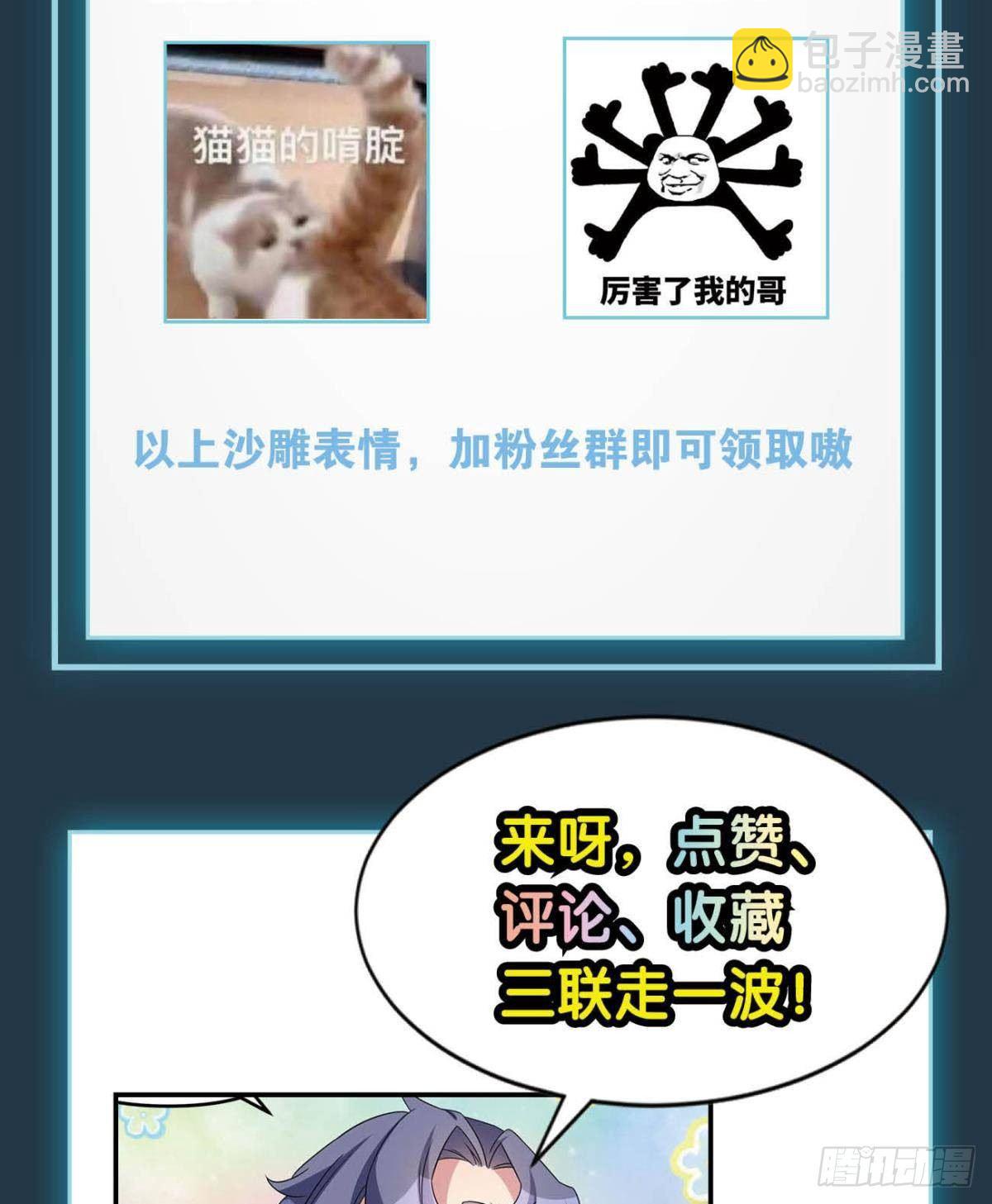 继承者？管理者！-第86话