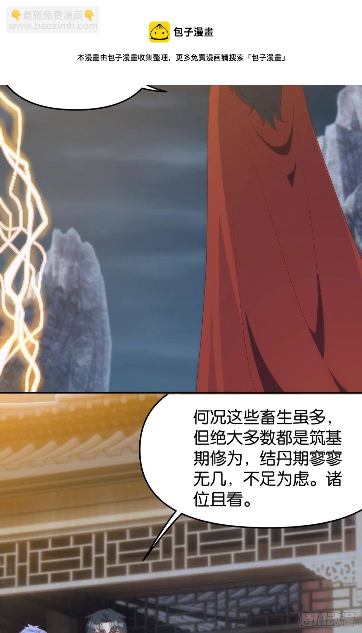继承者？管理者！-第86话