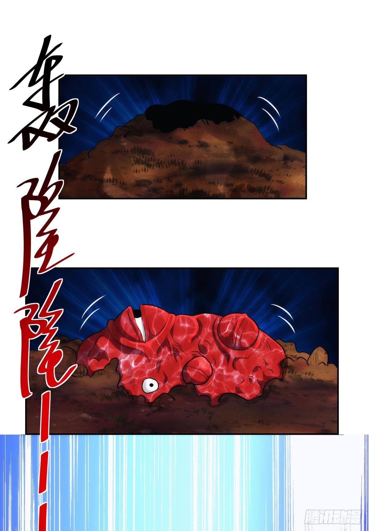 化神老怪-第88话