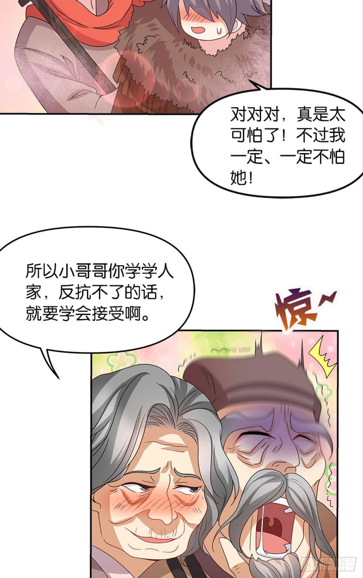 极乐升天(1/2)-第10话