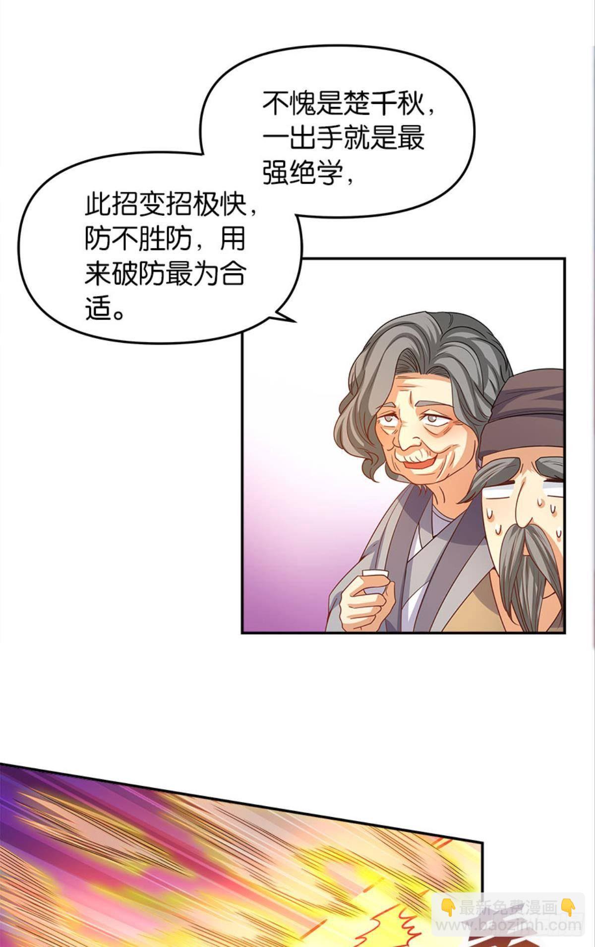 极乐升天(1/2)-第10话