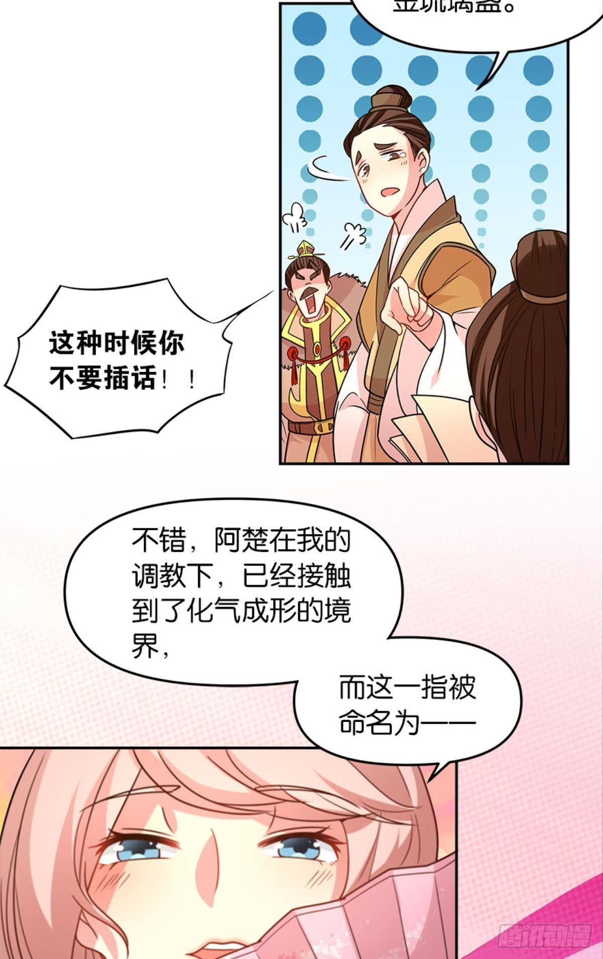 极乐升天(1/2)-第10话
